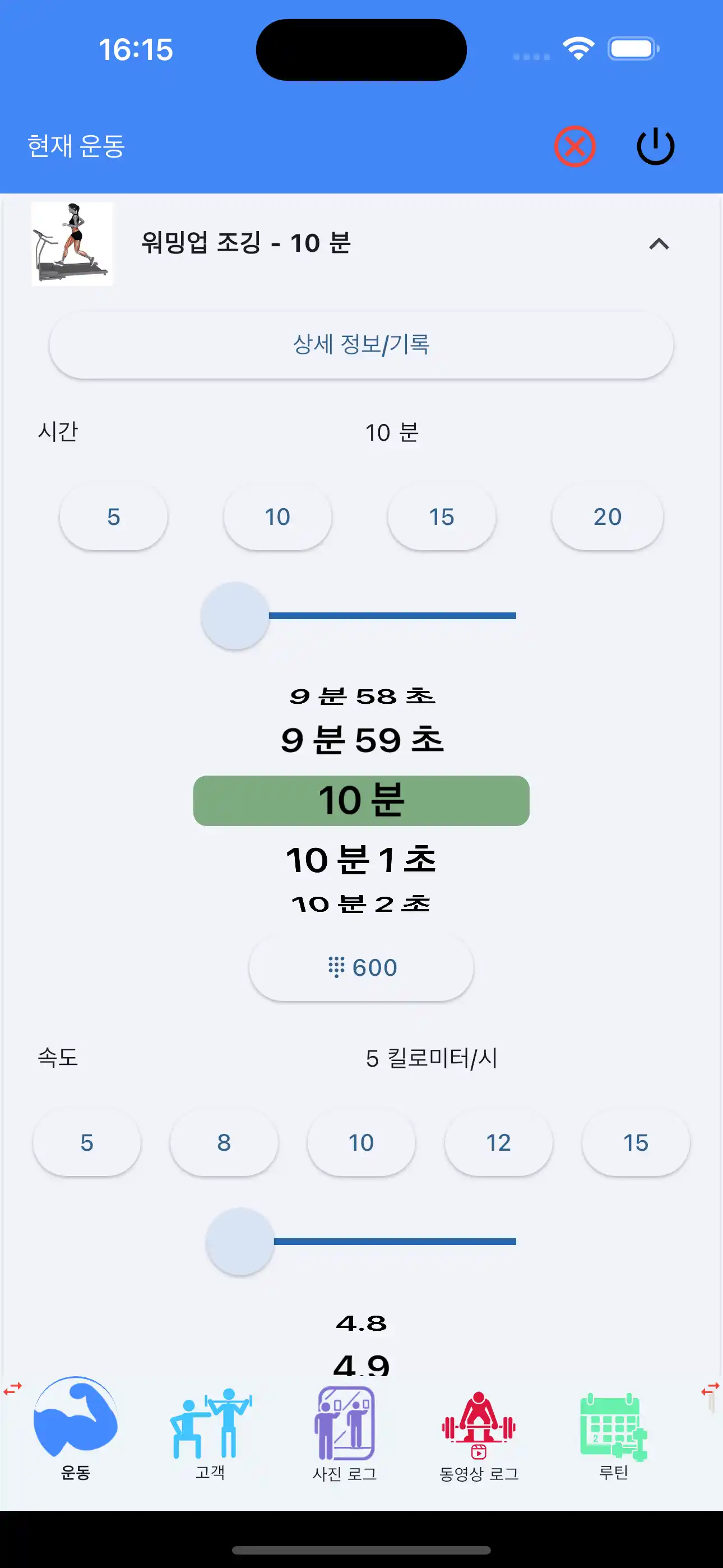 카디오 추적 지구력 휴대폰