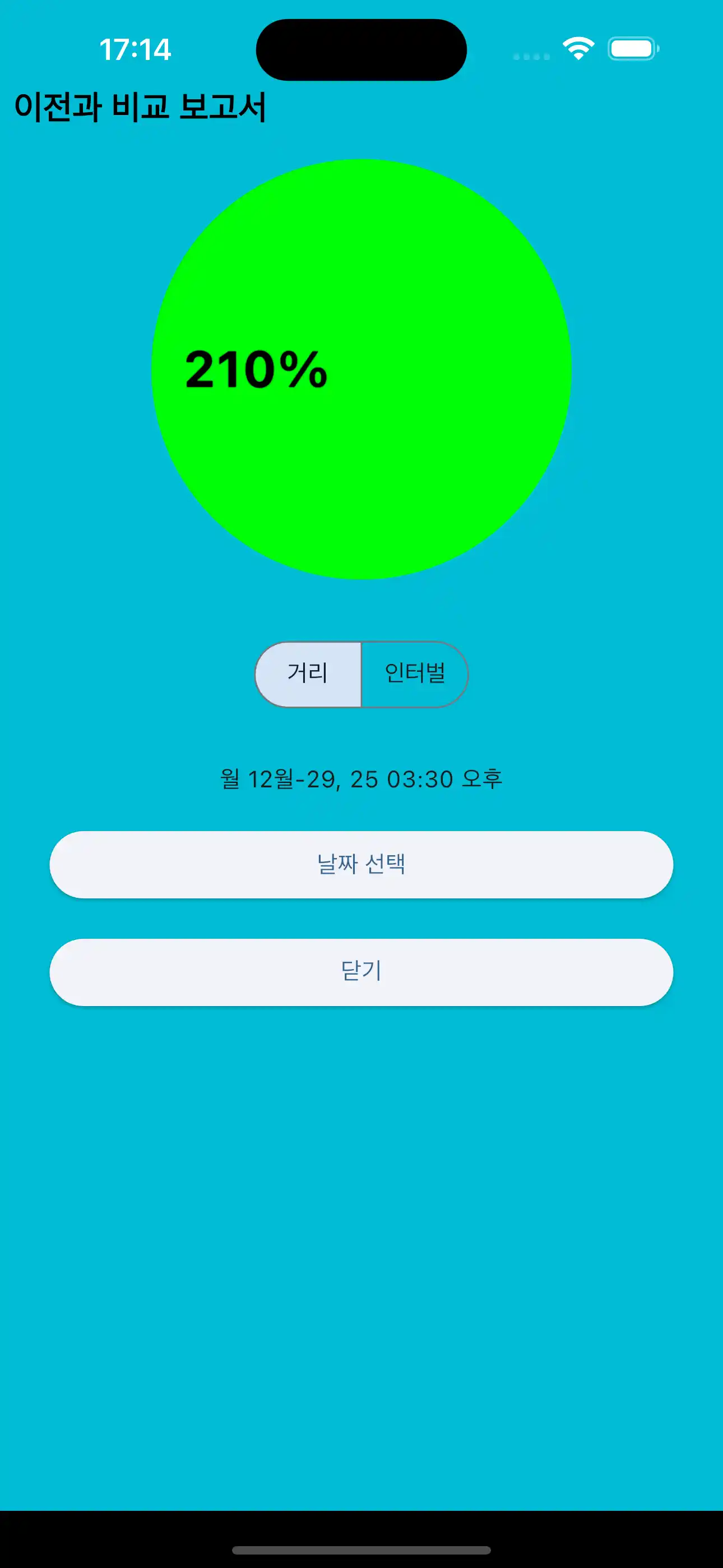 이전 유산소 인터벌 거리 비교