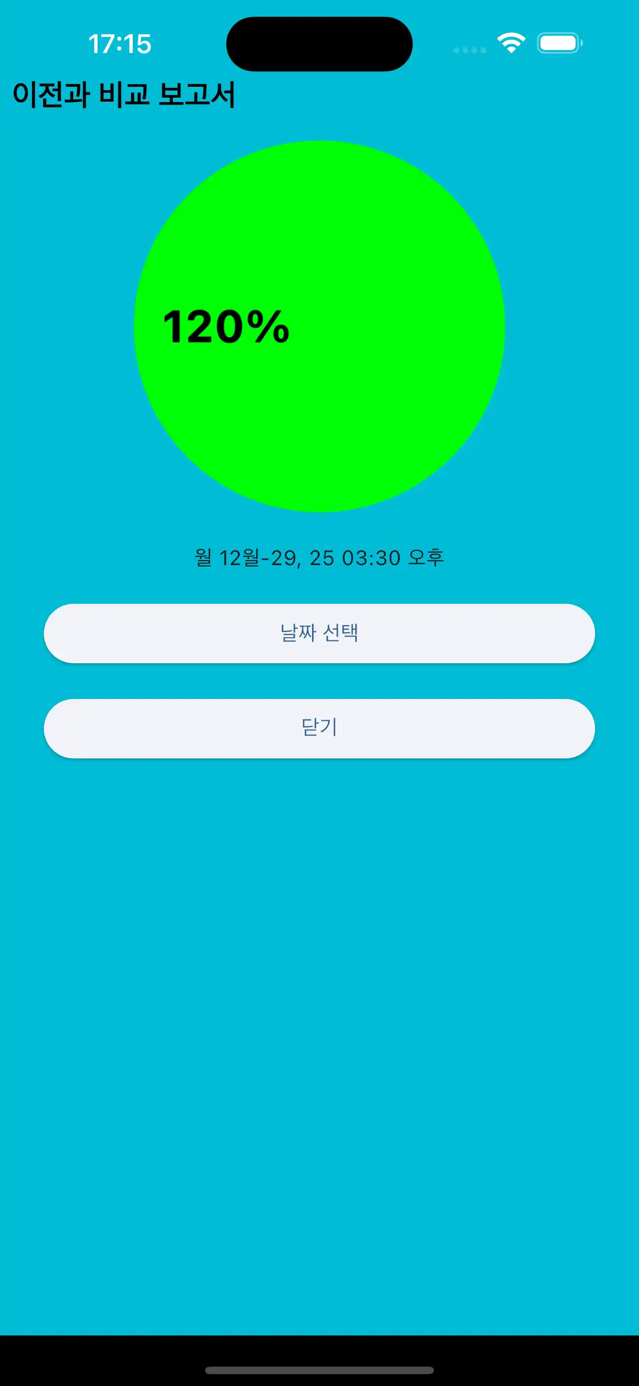 이전 담당자만 비교