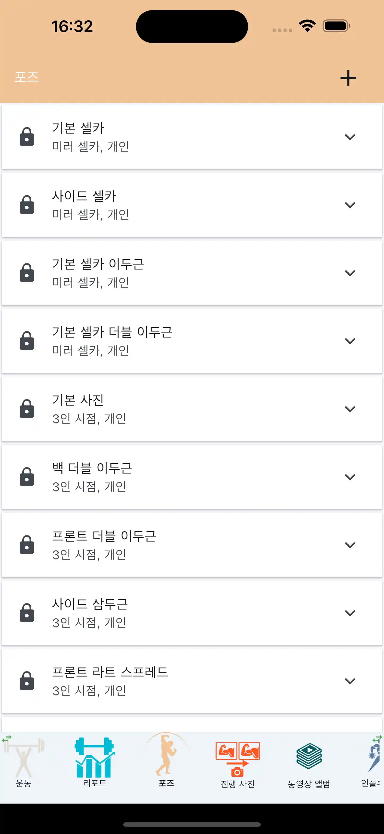 기본 포즈 만들기