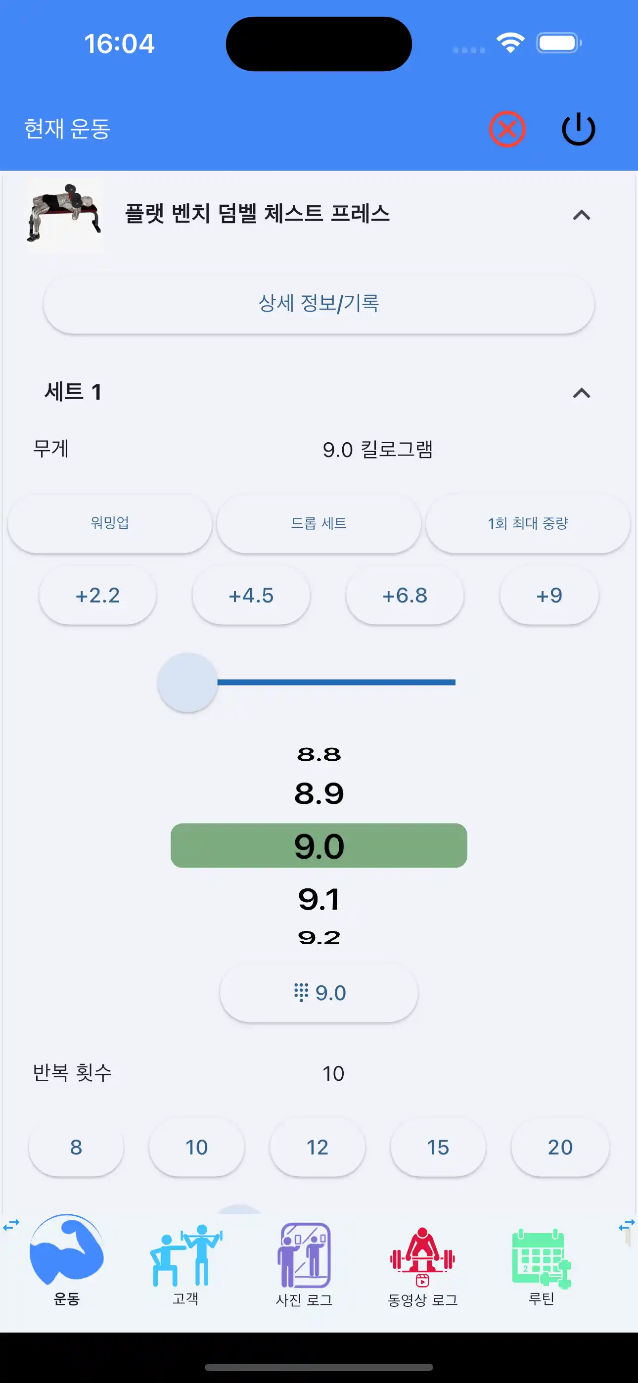 덤벨 운동 추적 휴대폰