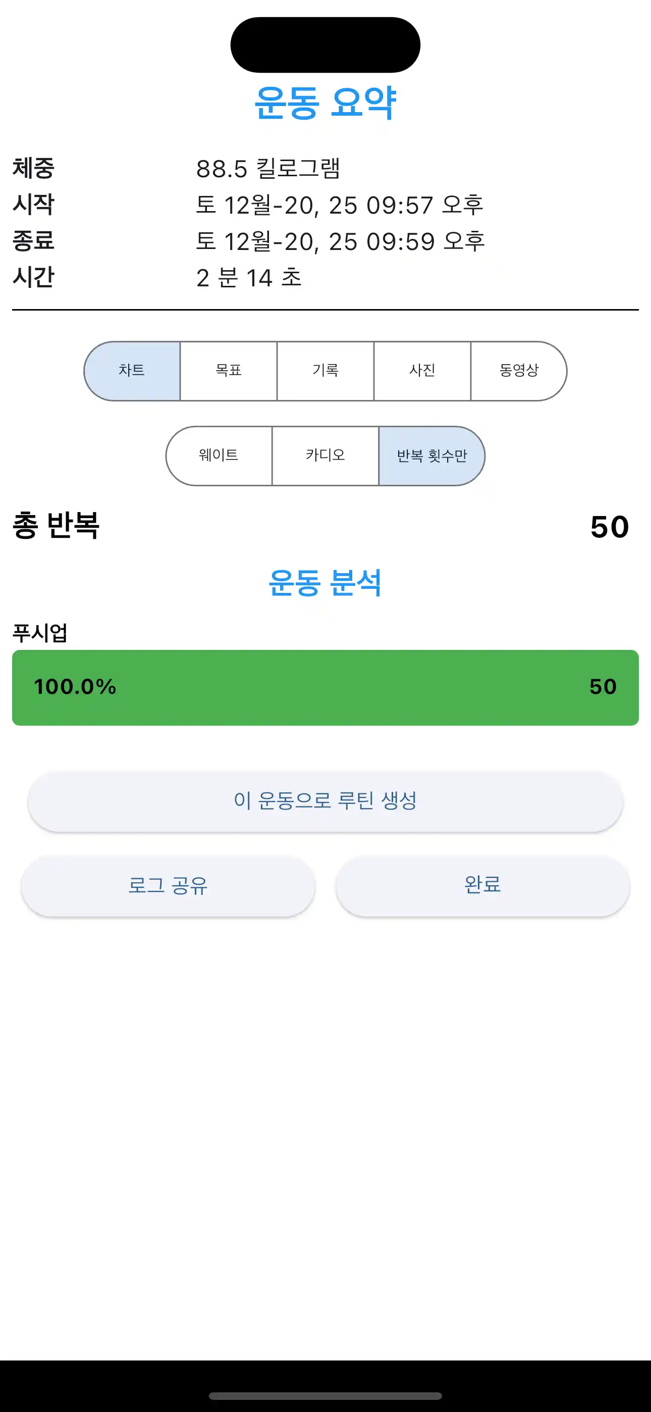 반복만 운동 요약