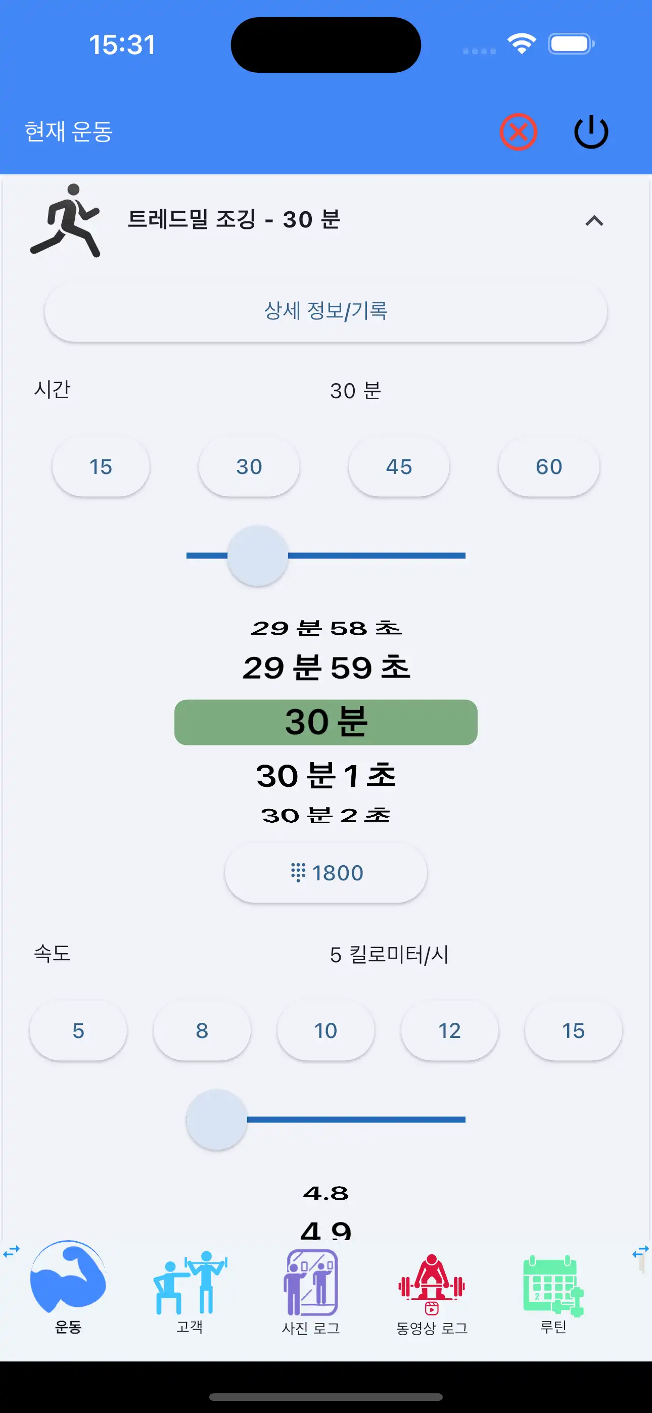 한 손가락으로 입력, 유산소 지구력