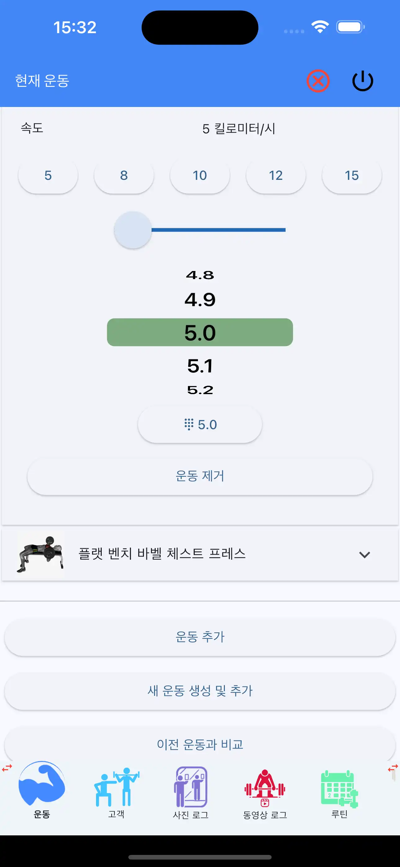 마지막 설정 심장 운동 사용