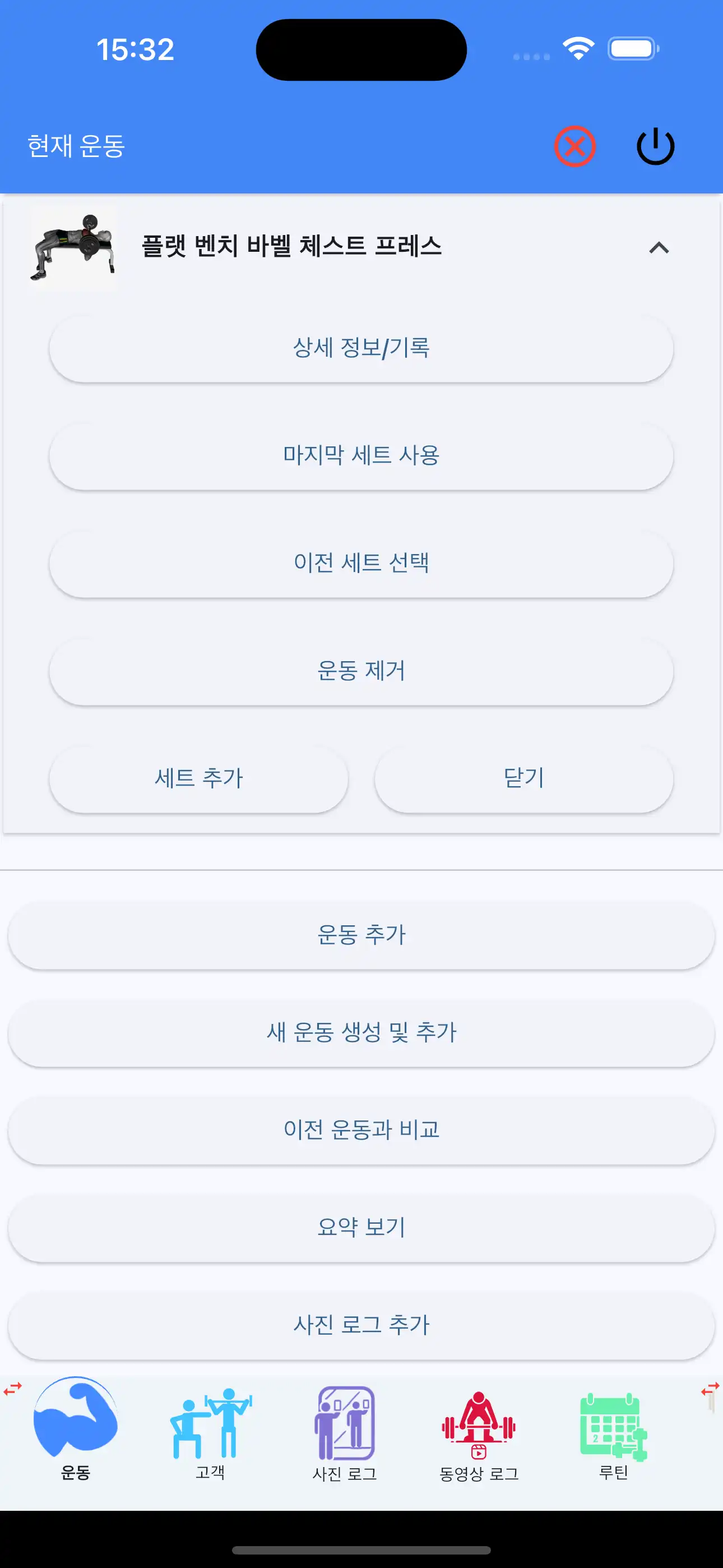 마지막 세트 사용 웨이트 트레이닝