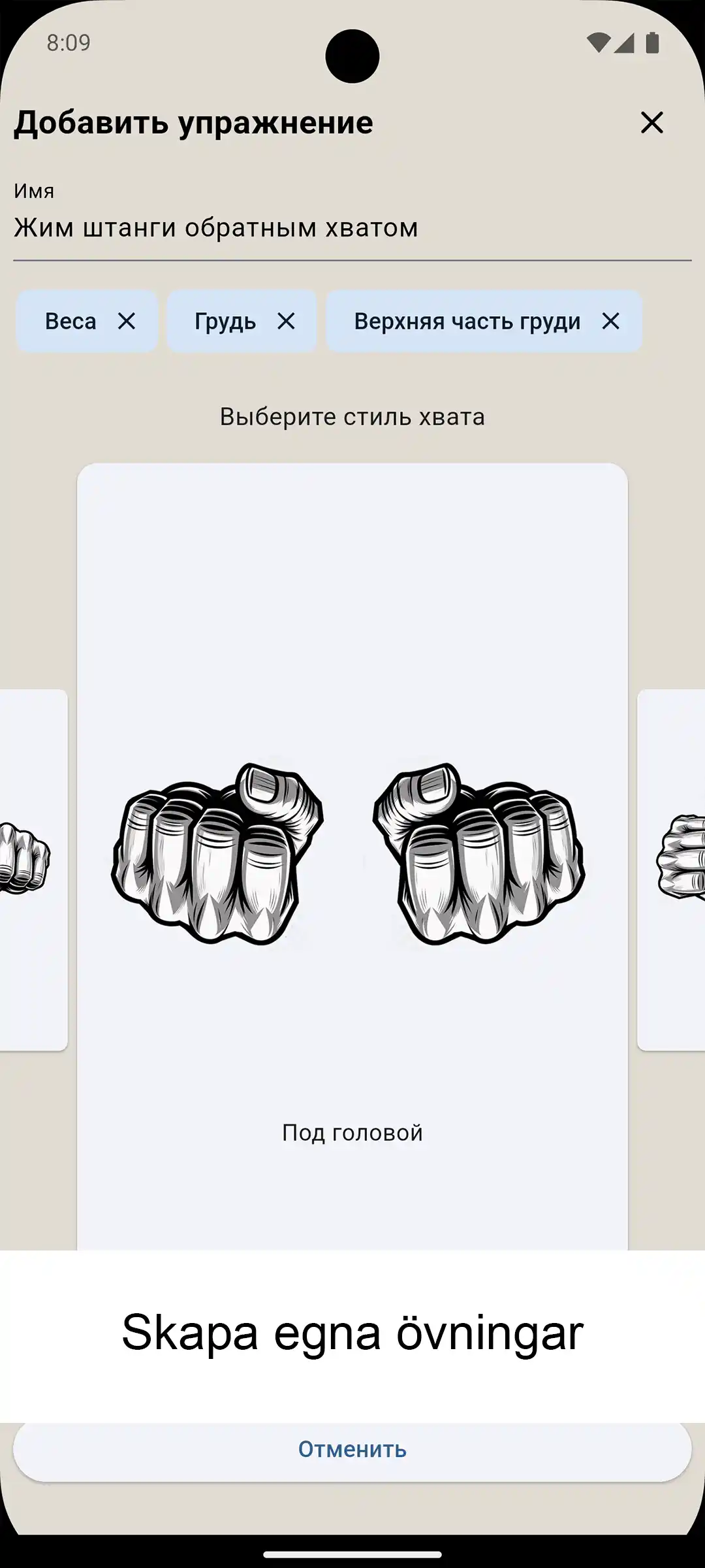 Скриншот Android