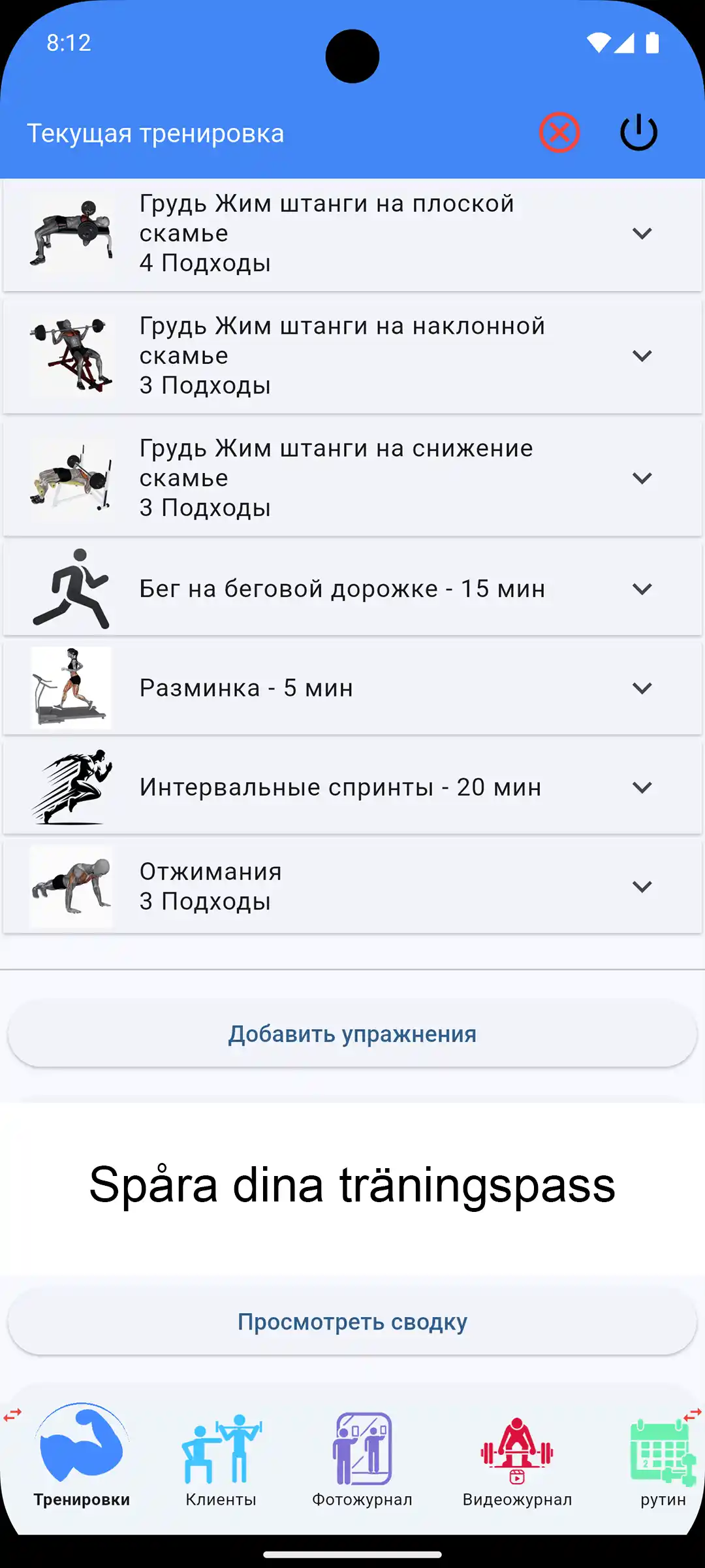 Скриншот Android