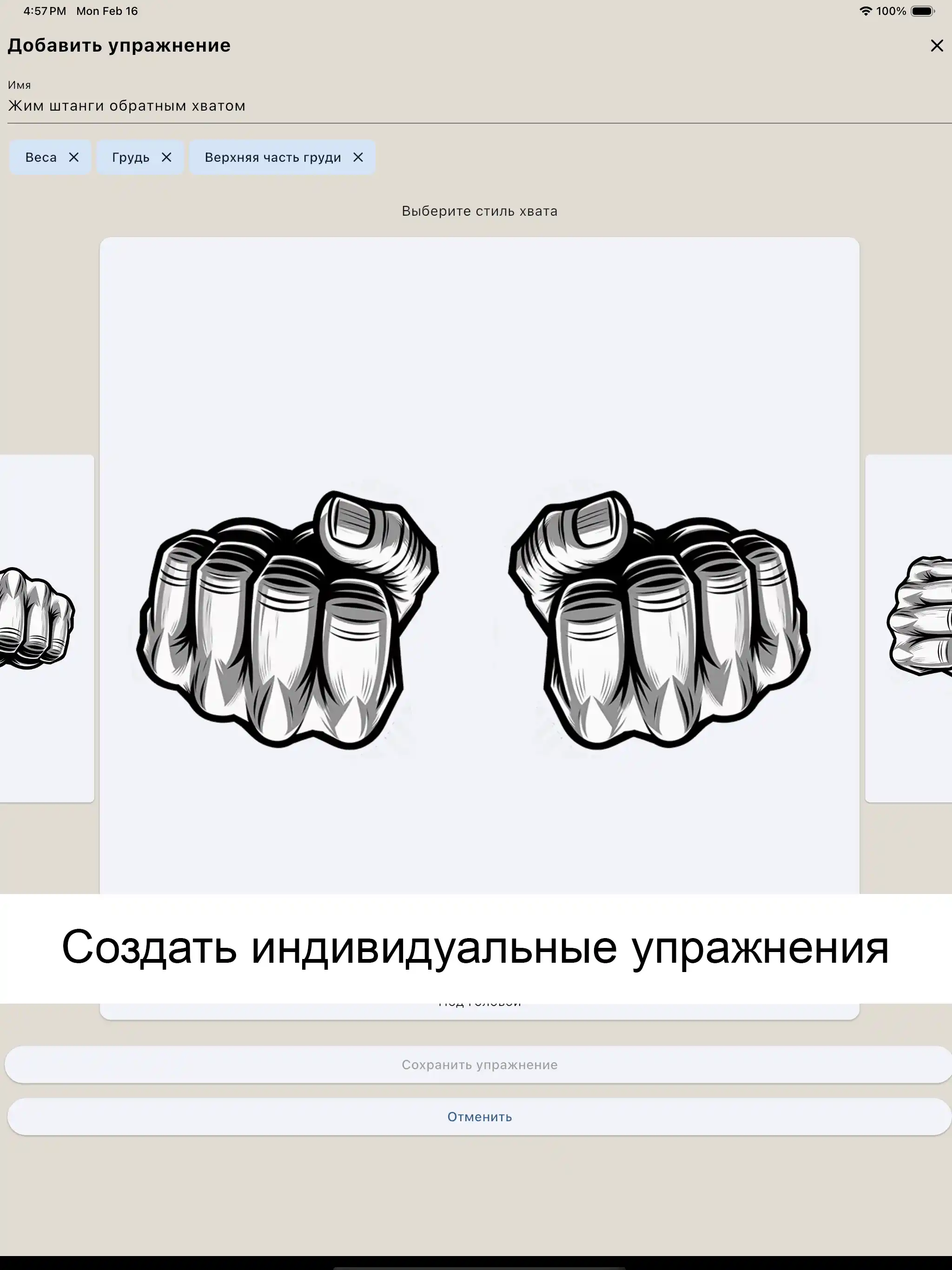 Скриншот iPad