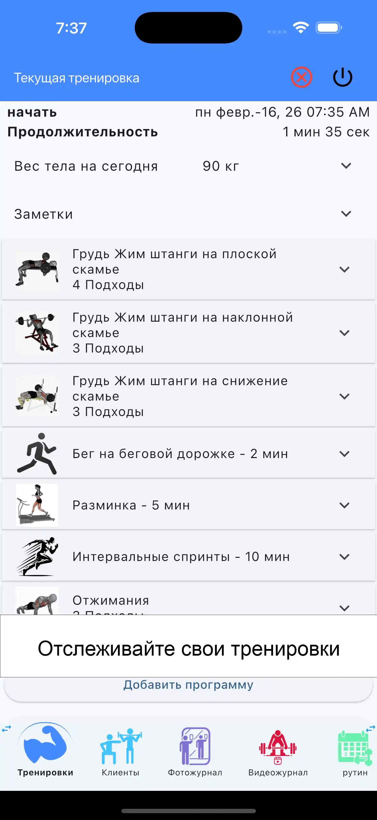 Скриншот iPhone