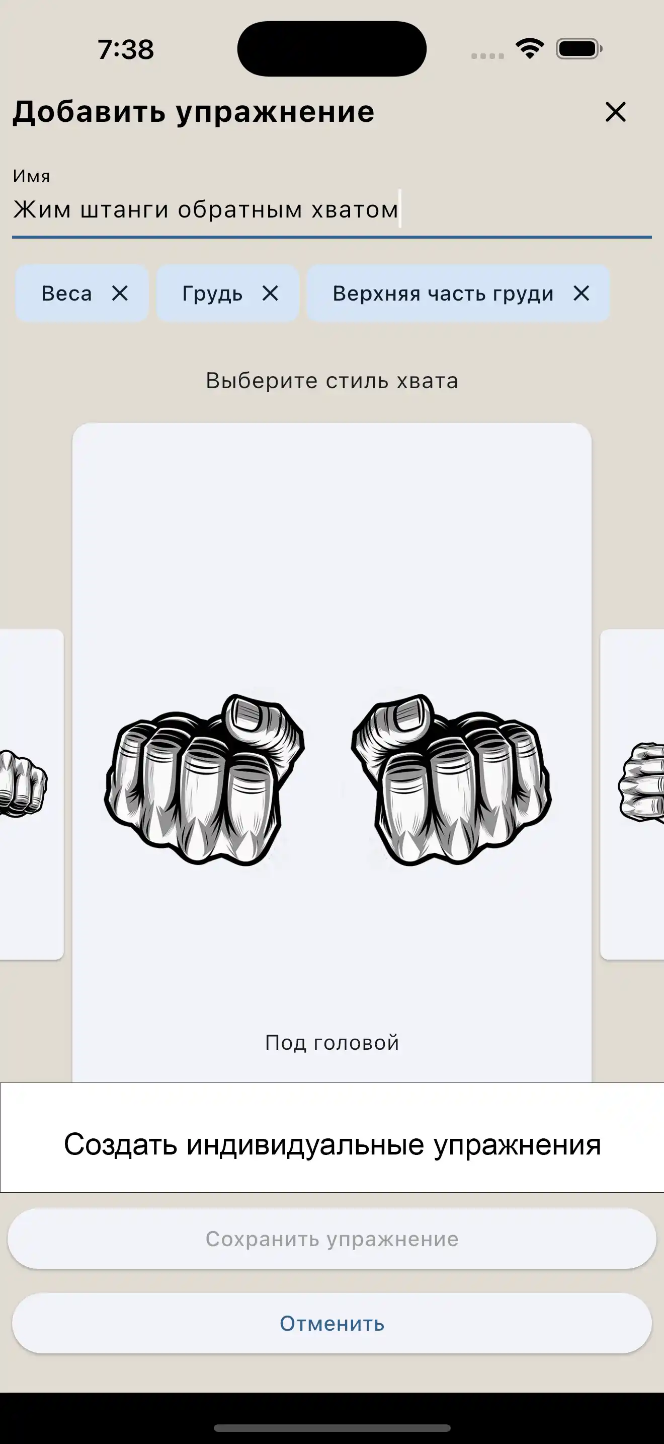 Скриншот iPhone