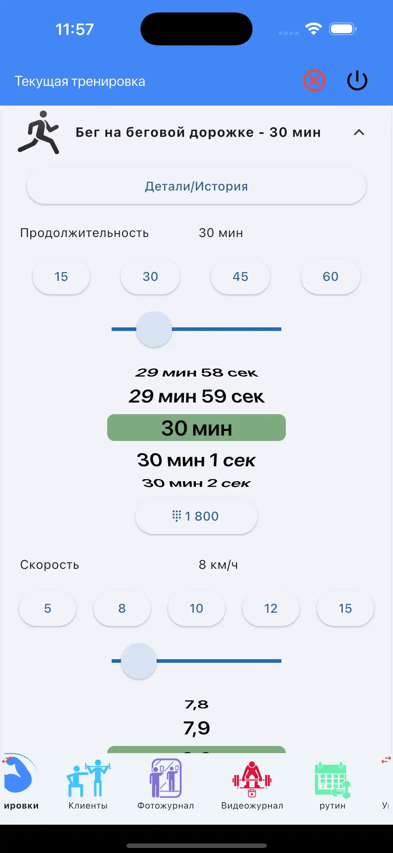 Cardio tracking endurance phone