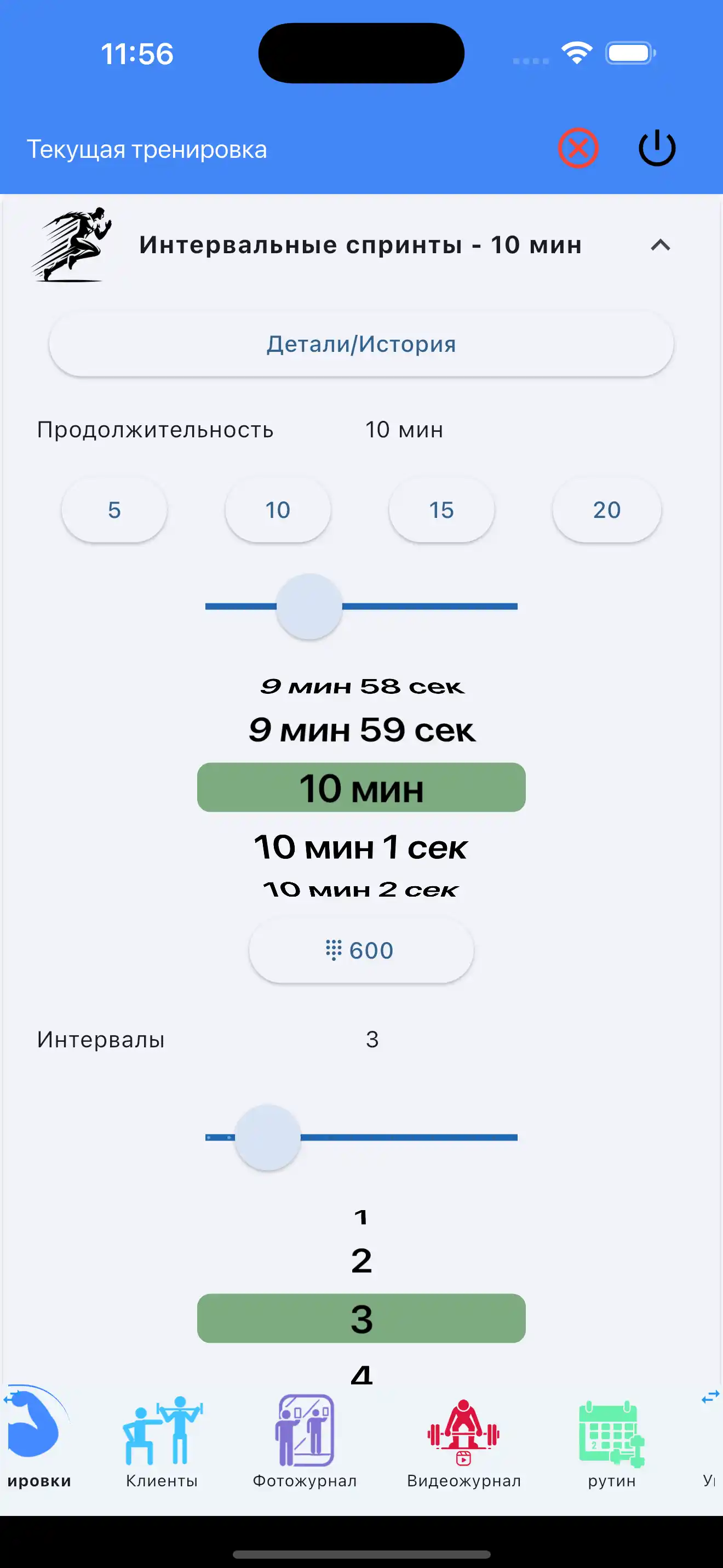 Cardio tracking hiit phone