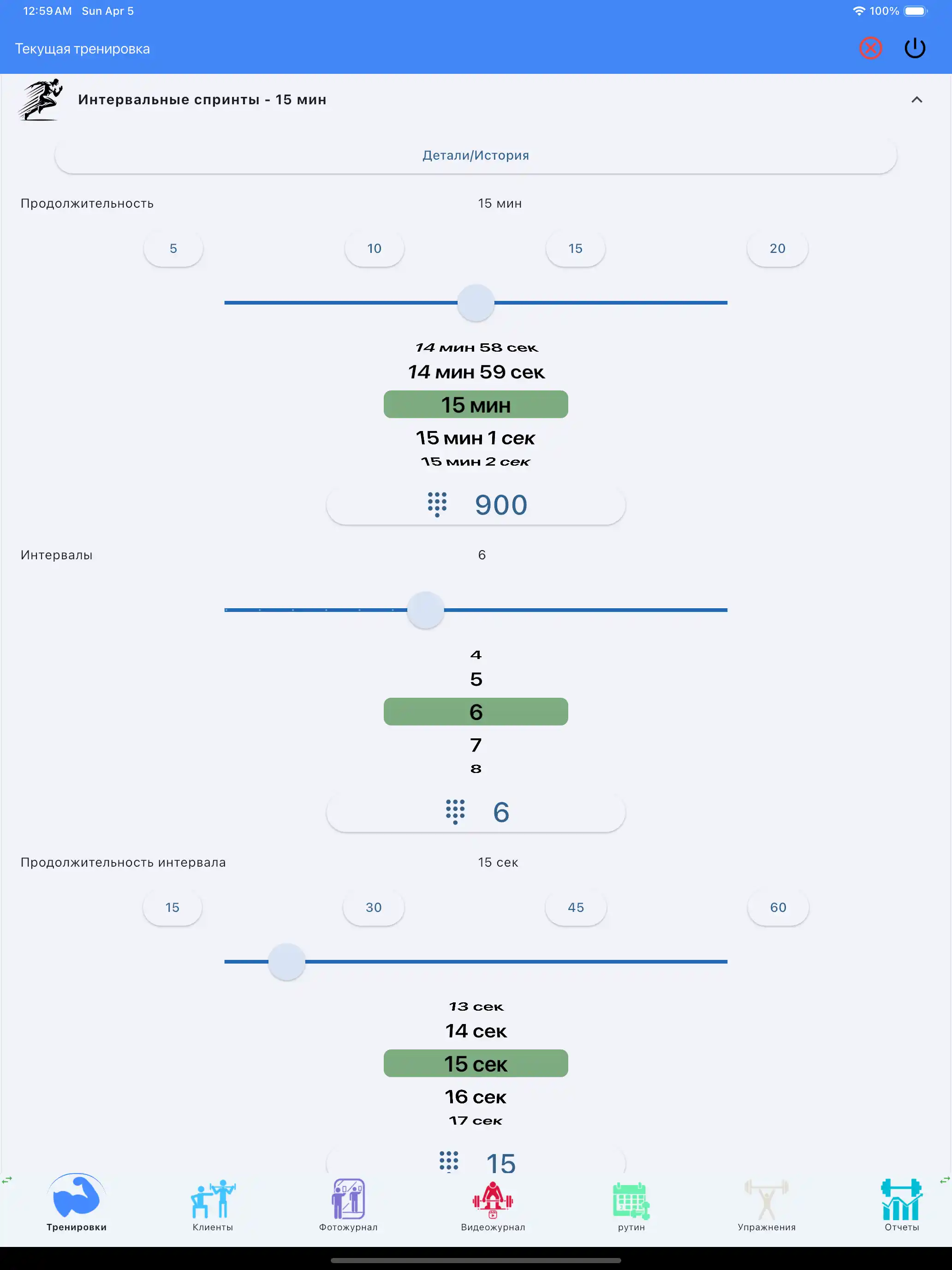 Cardio tracking hiit tablet ipad