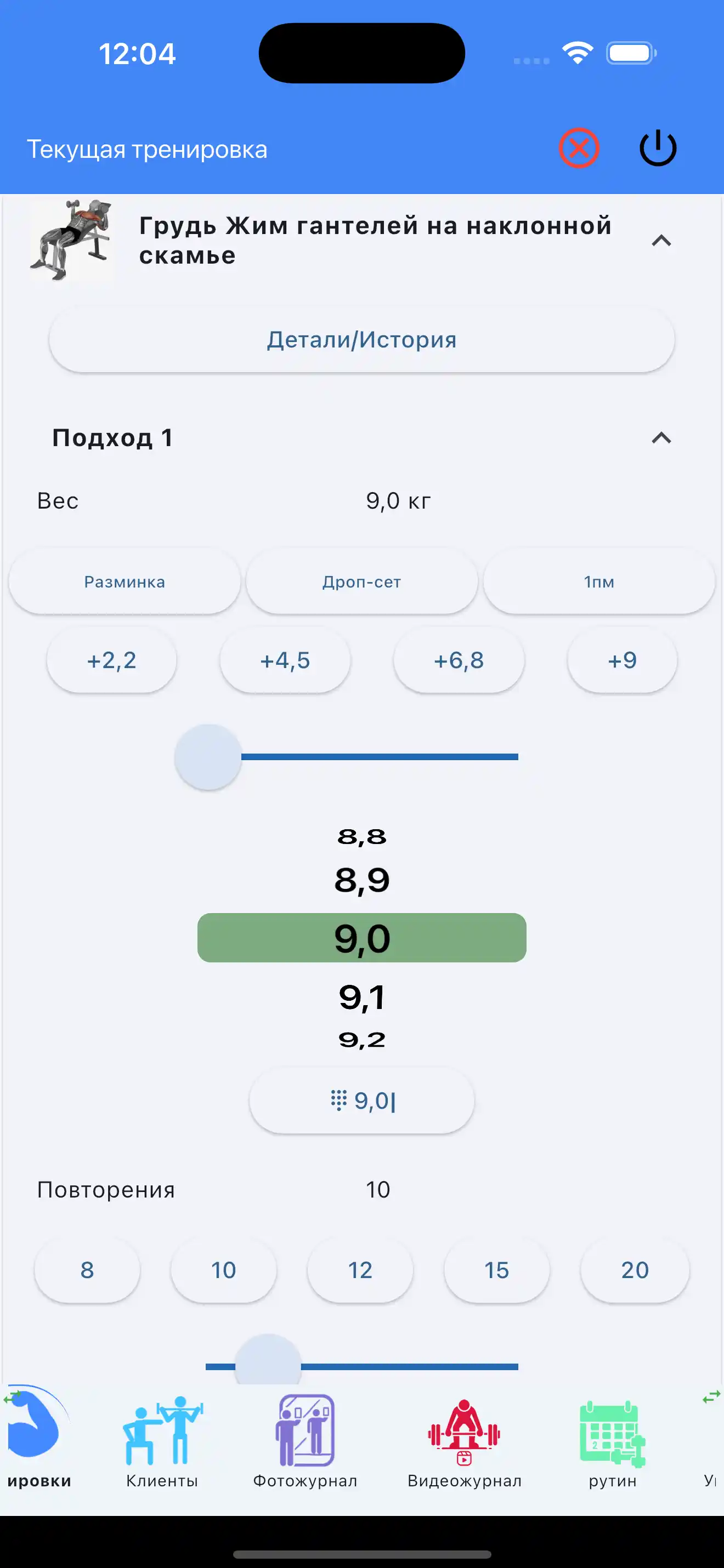 Отслеживание упражнений с гантелями телефон