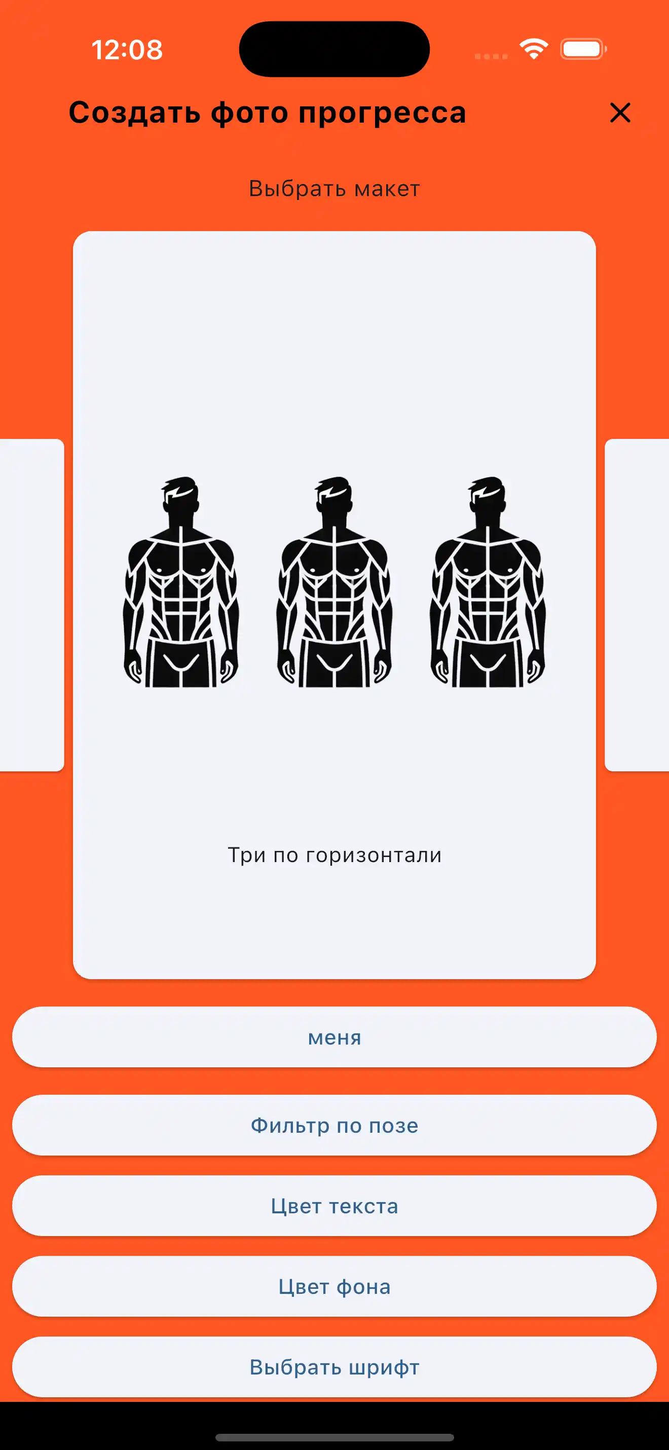 Фотография прогресса - Три по горизонтали