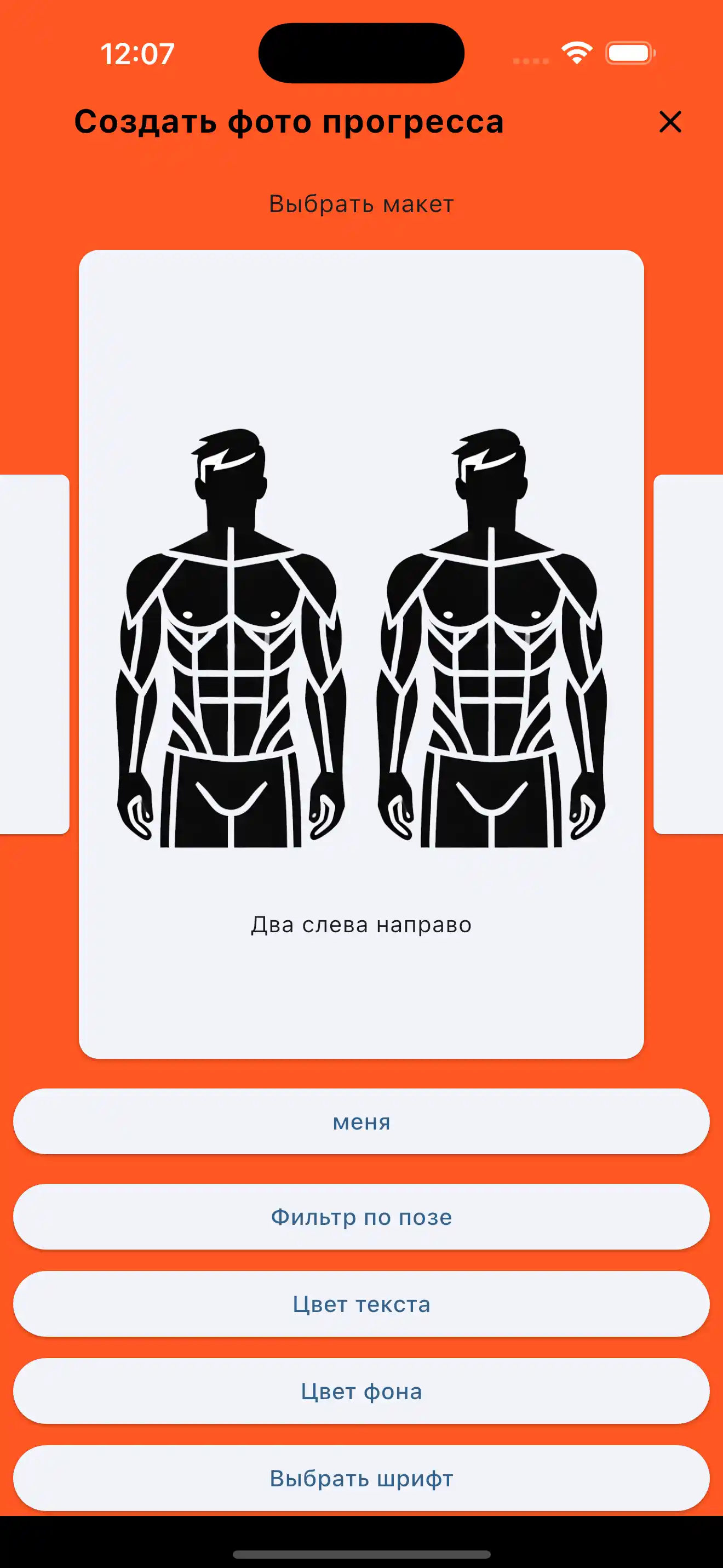 Фотография прогресса