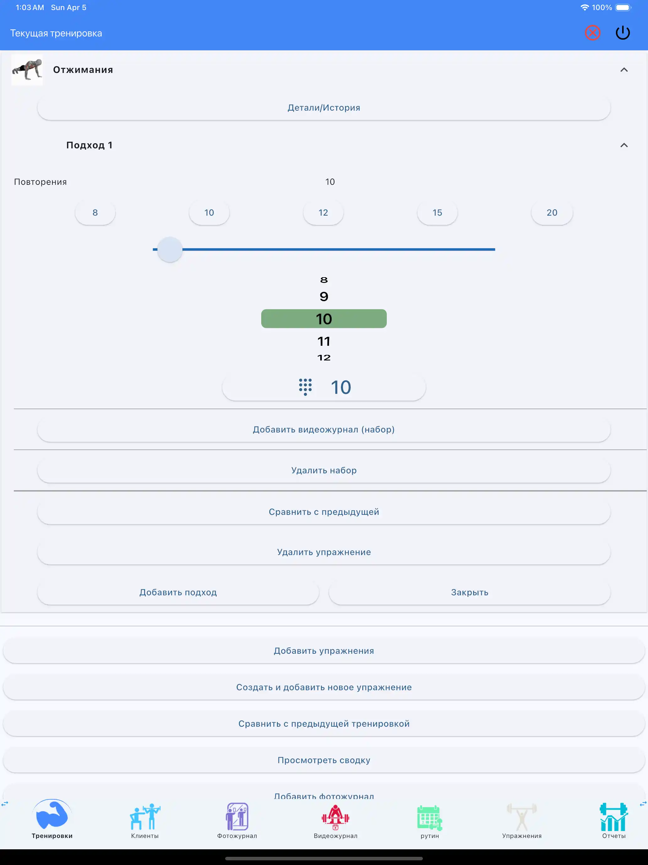 Reps only crossfit calisthenics tracking tablet ipad