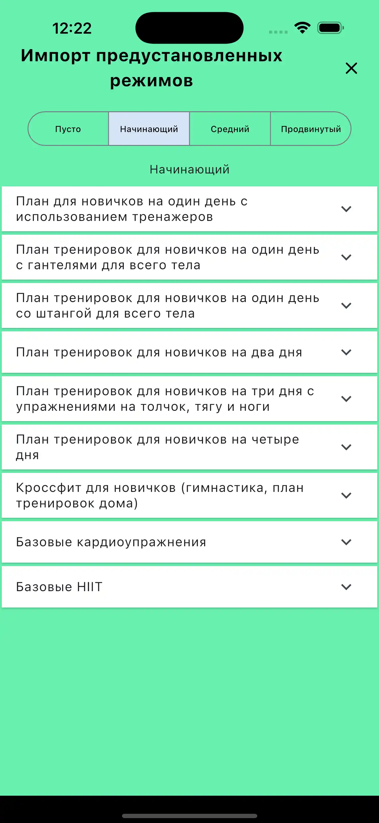 Рутины импорт шаблонов по умолчанию телефон