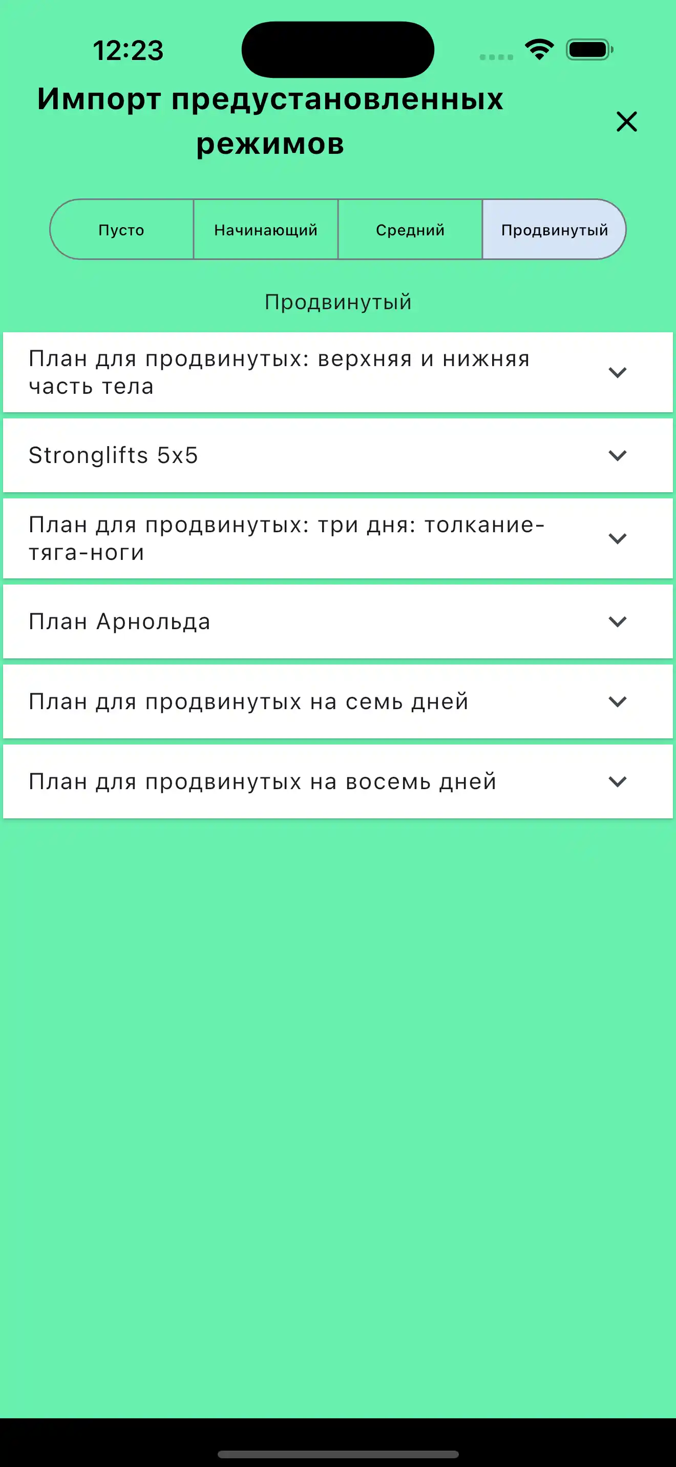 Рутины импорт шаблонов по умолчанию телефон