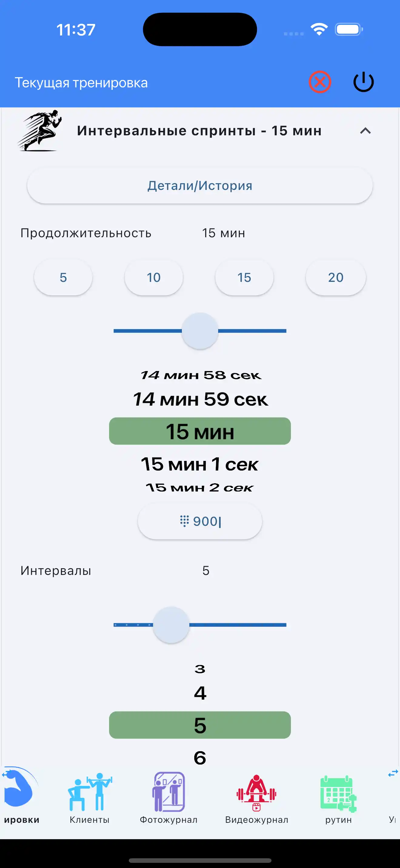 Ввод одним пальцем Кардио интервалы