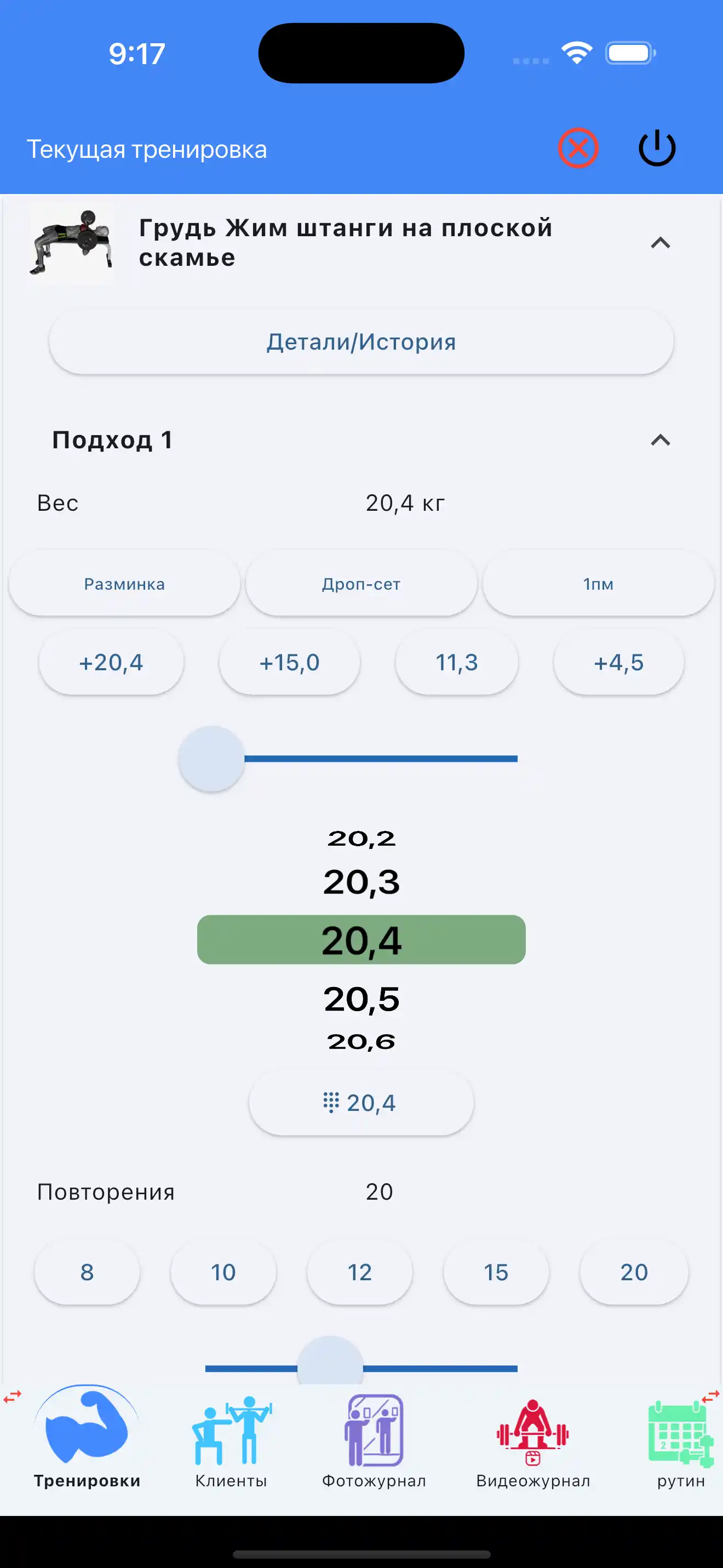Ввод одним пальцем - силовая тренировка