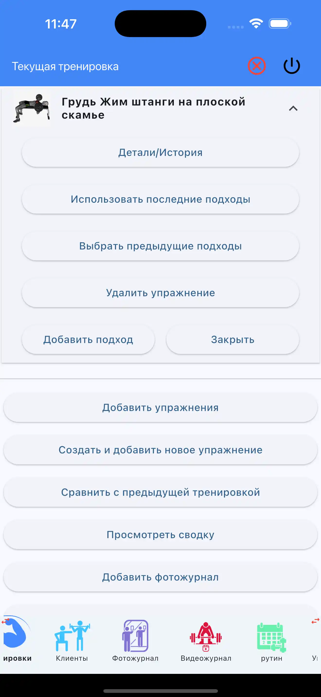 Использовать последние подходы Силовые тренировки