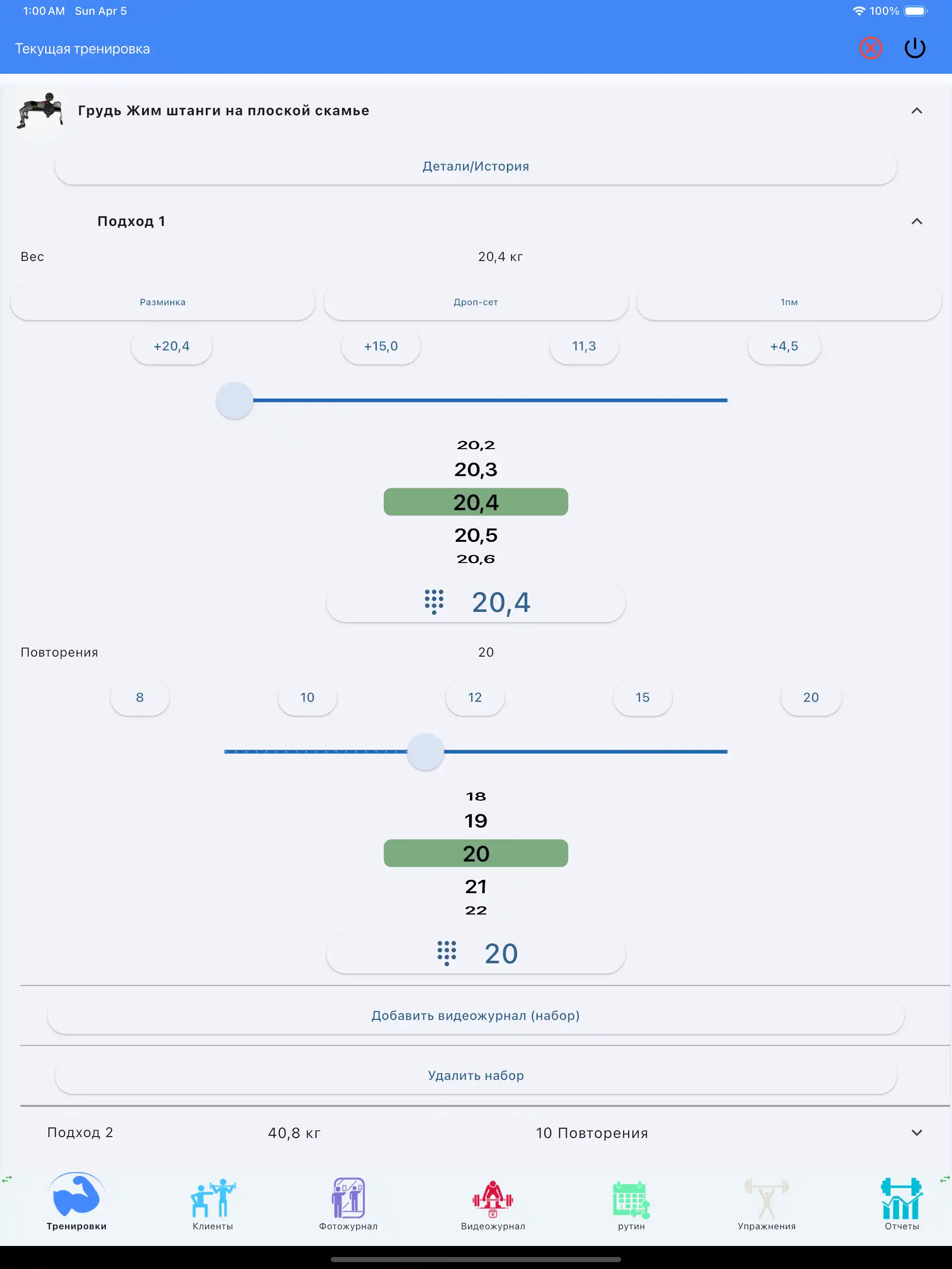 Weight Lifting tracking tablet ipad