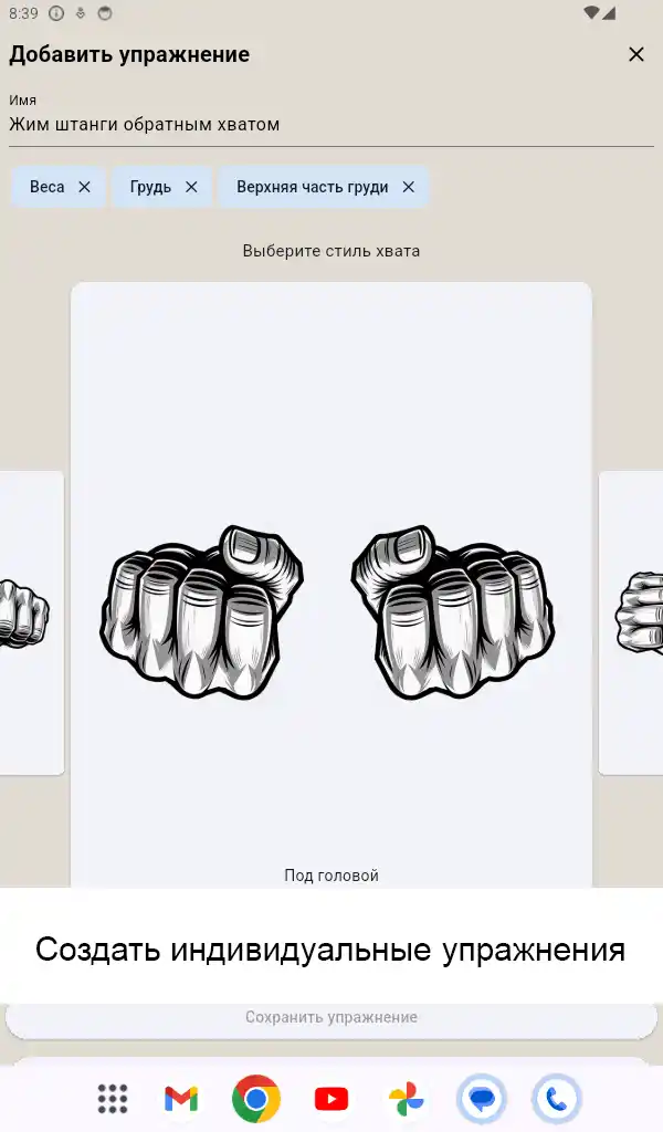 Скриншот планшета Android