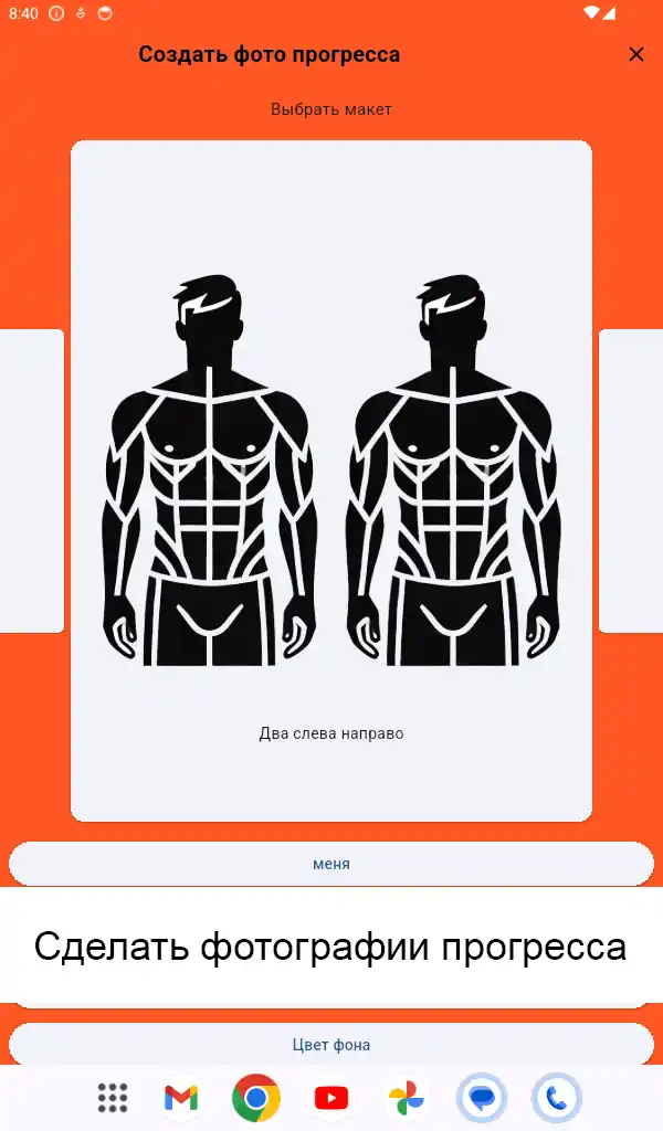 Скриншот планшета Android