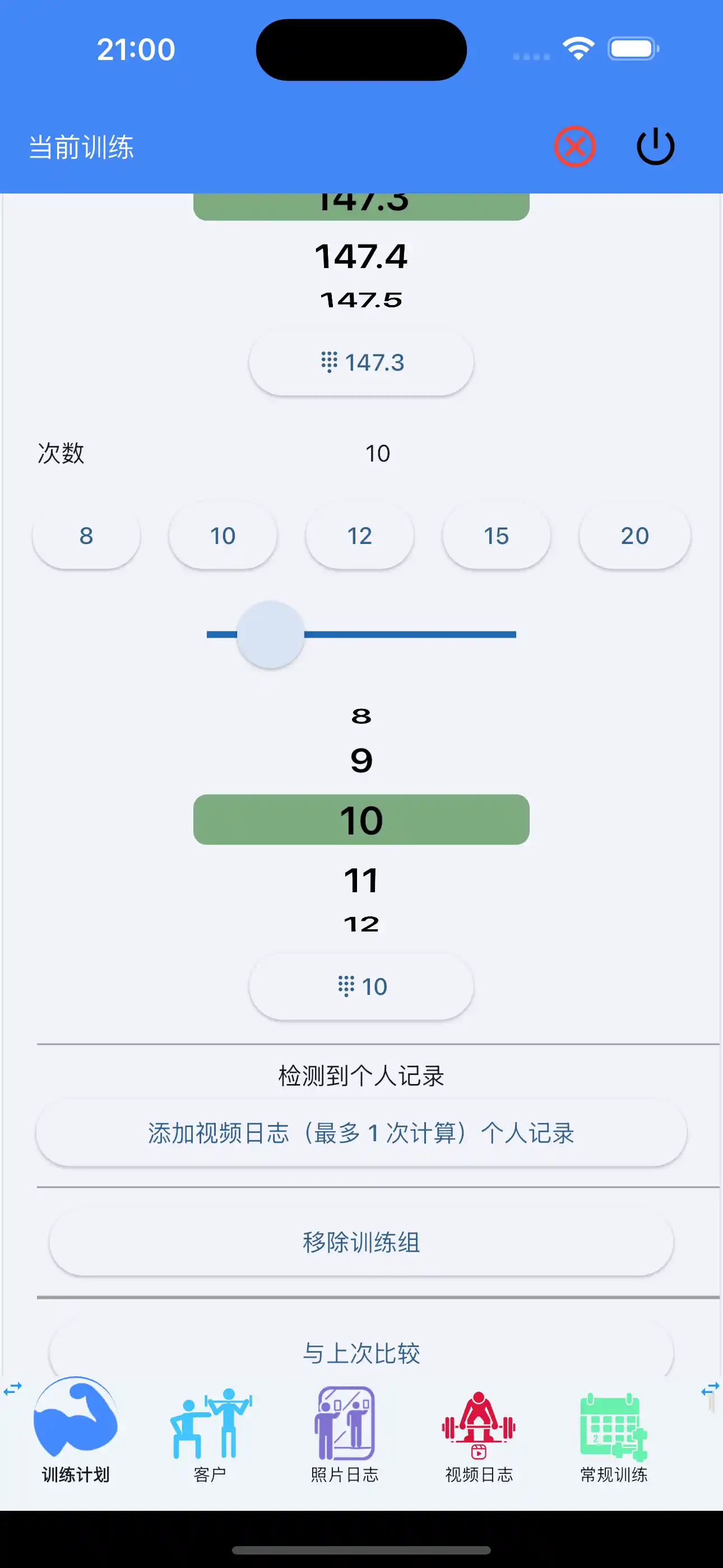 添加1次最大重复个人记录视频日志