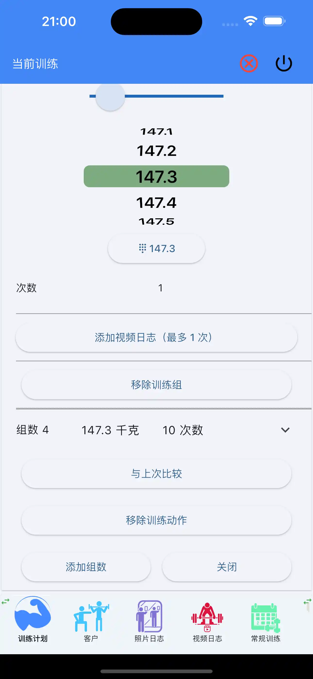 添加1次最大重量视频记录