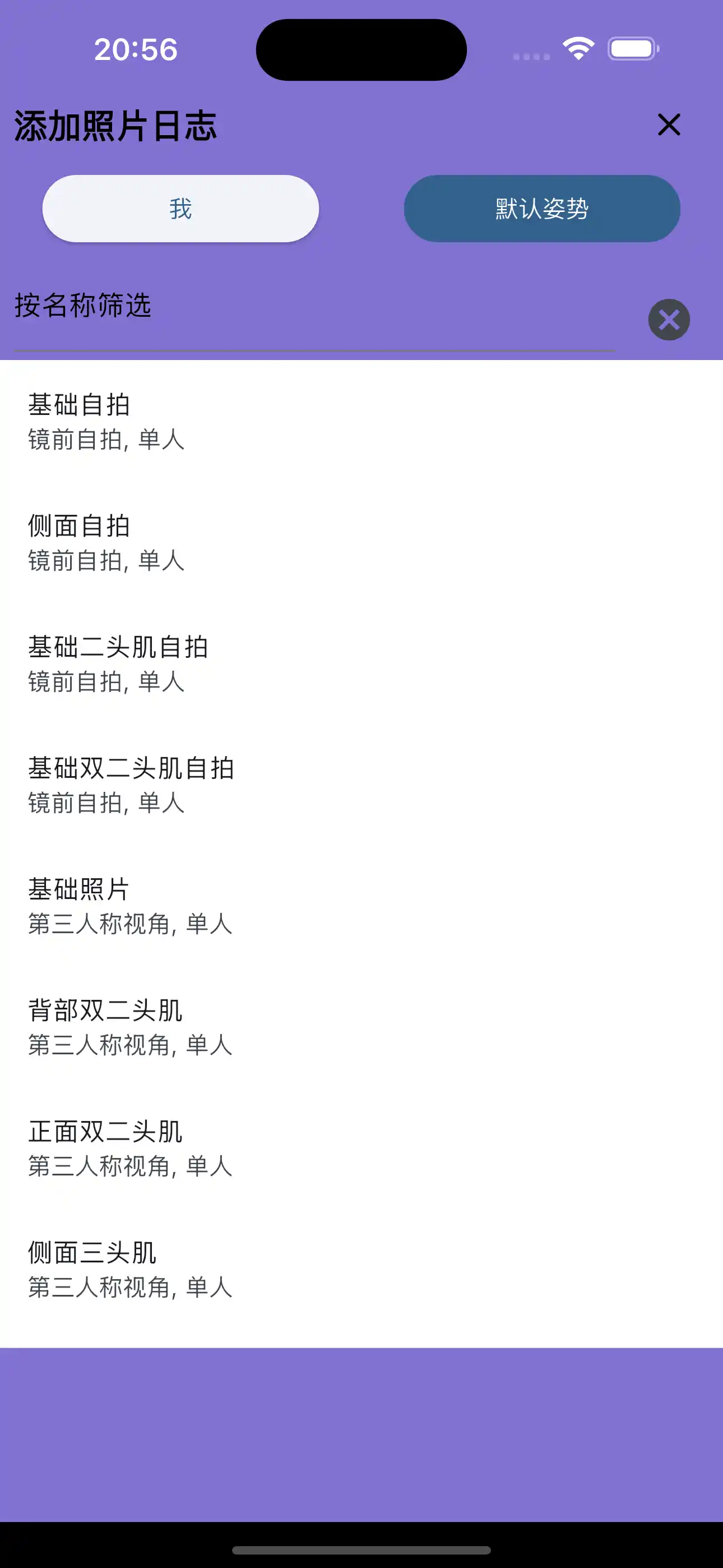 添加照片记录器