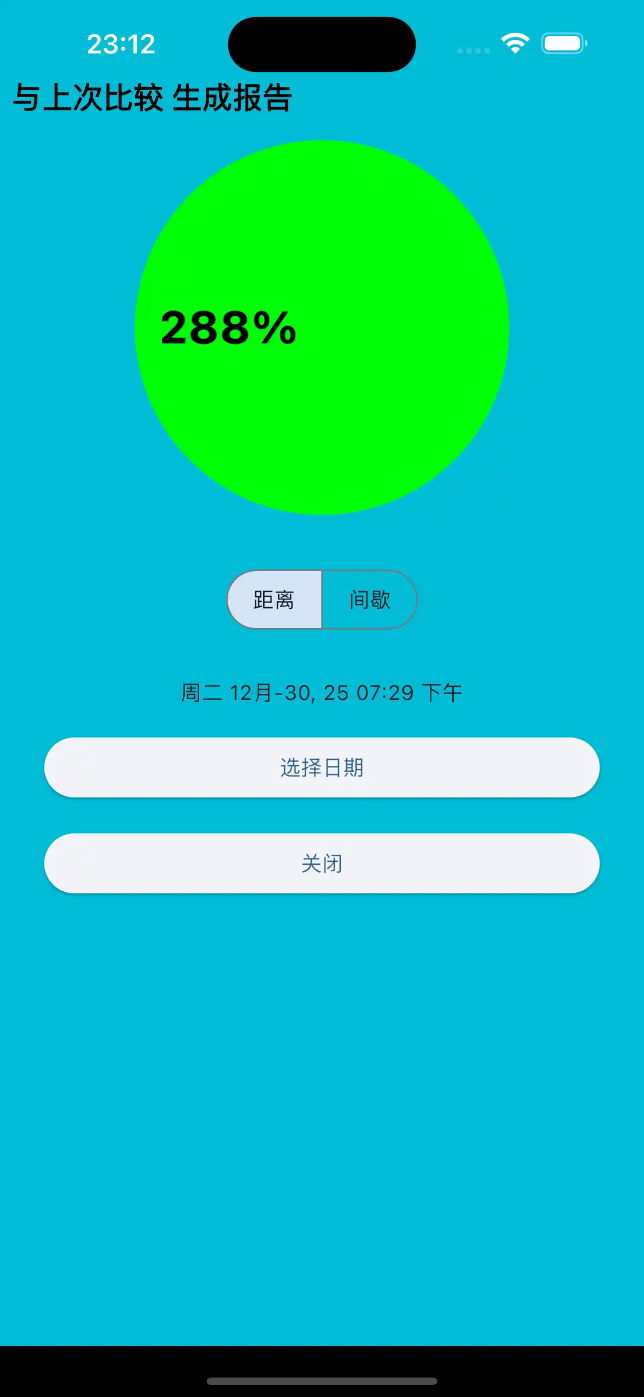 比较之前的有氧间歇距离