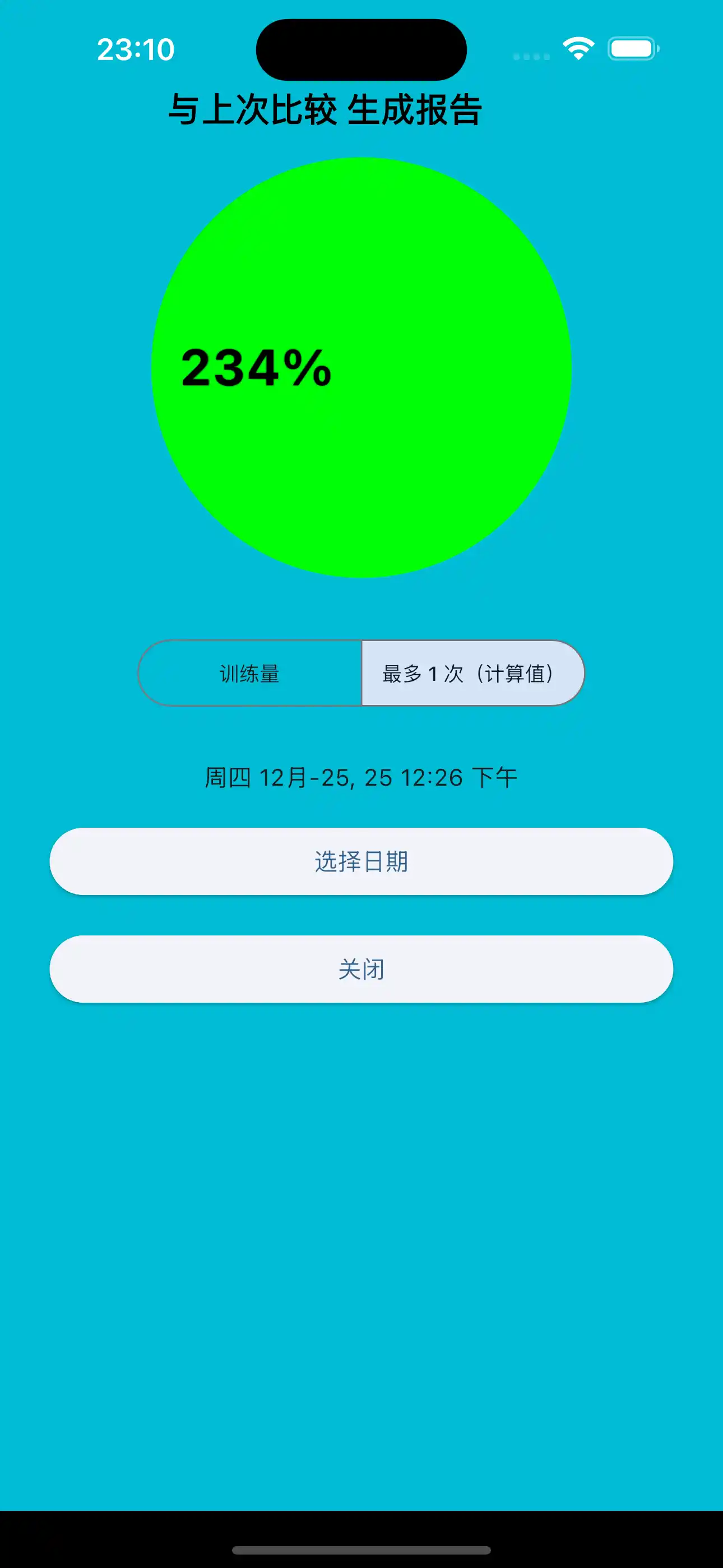 比较以前的重量训练一次最大重复次数