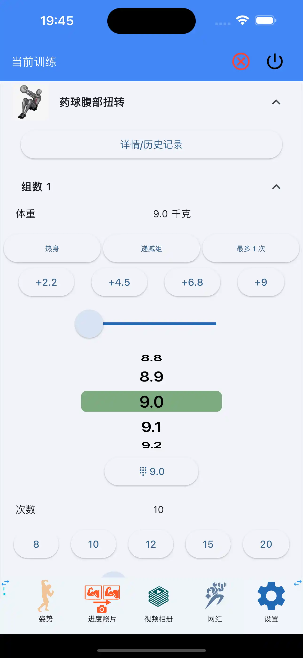 药球锻炼追踪手机