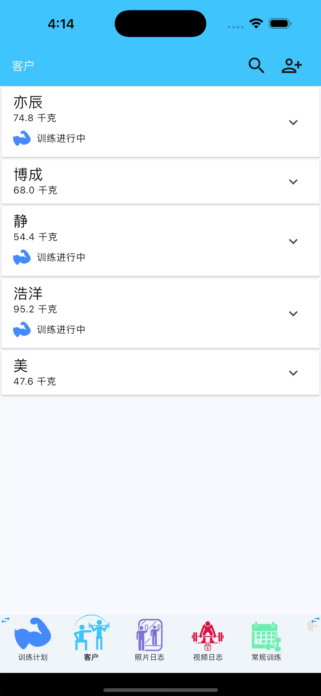 个人教练客户列表手机