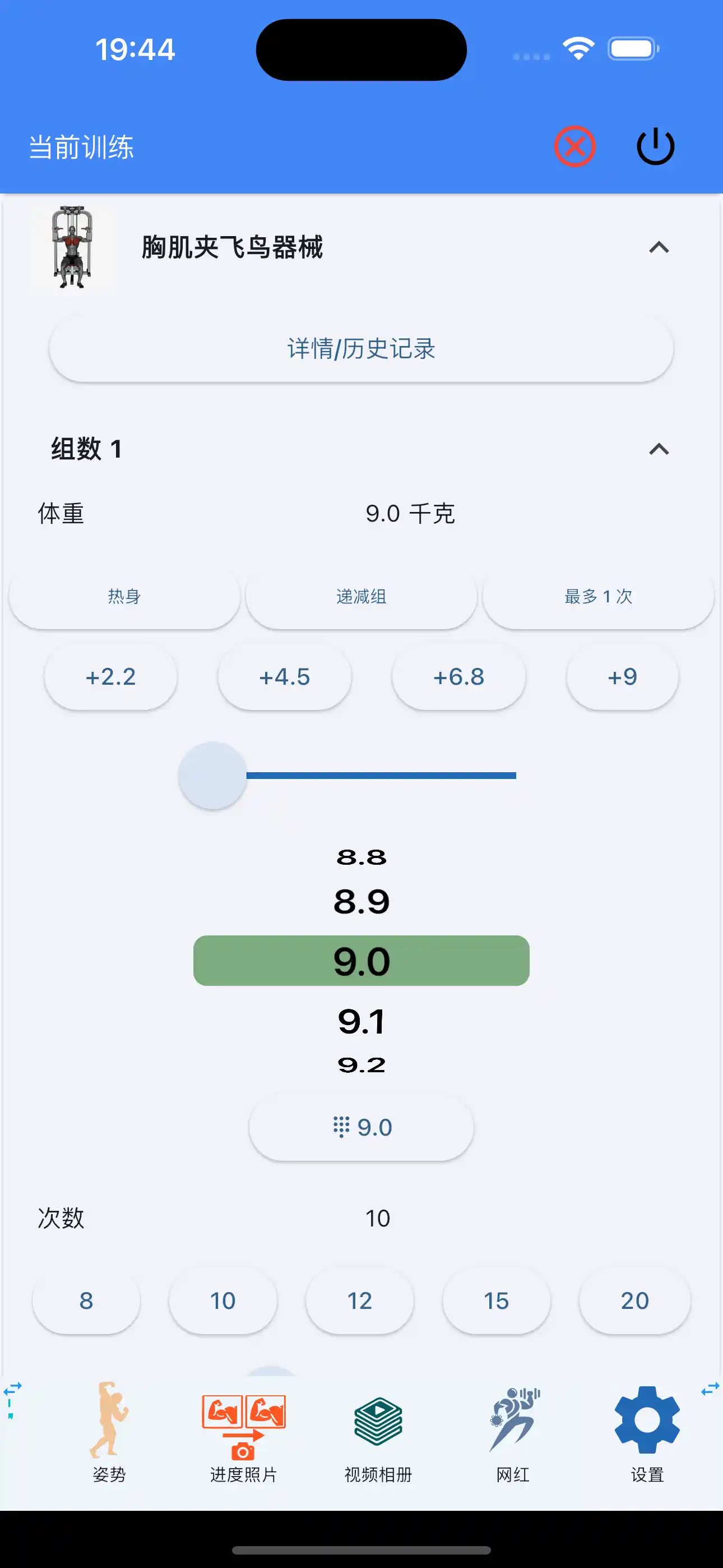 销载式训练器械锻炼记录手机