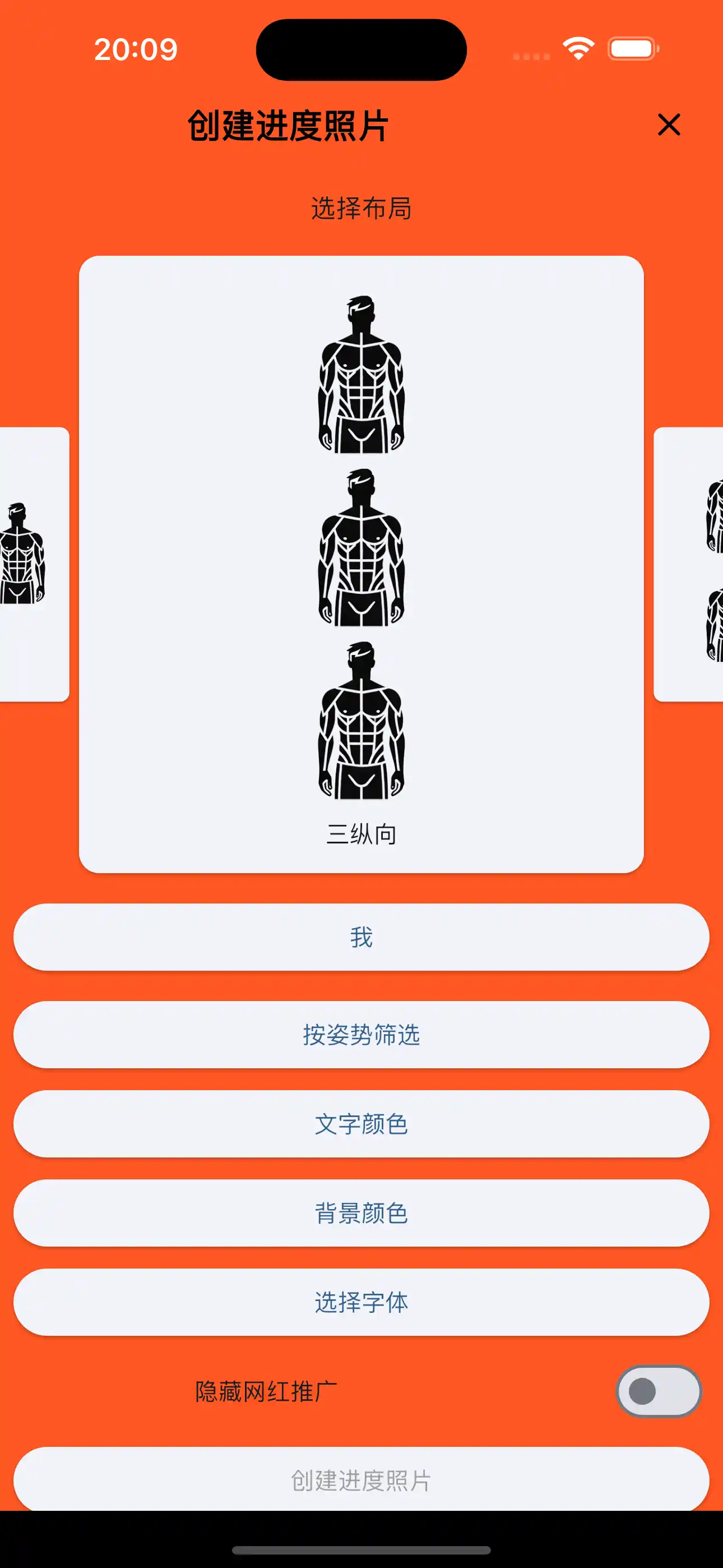 进展图片三 竖向