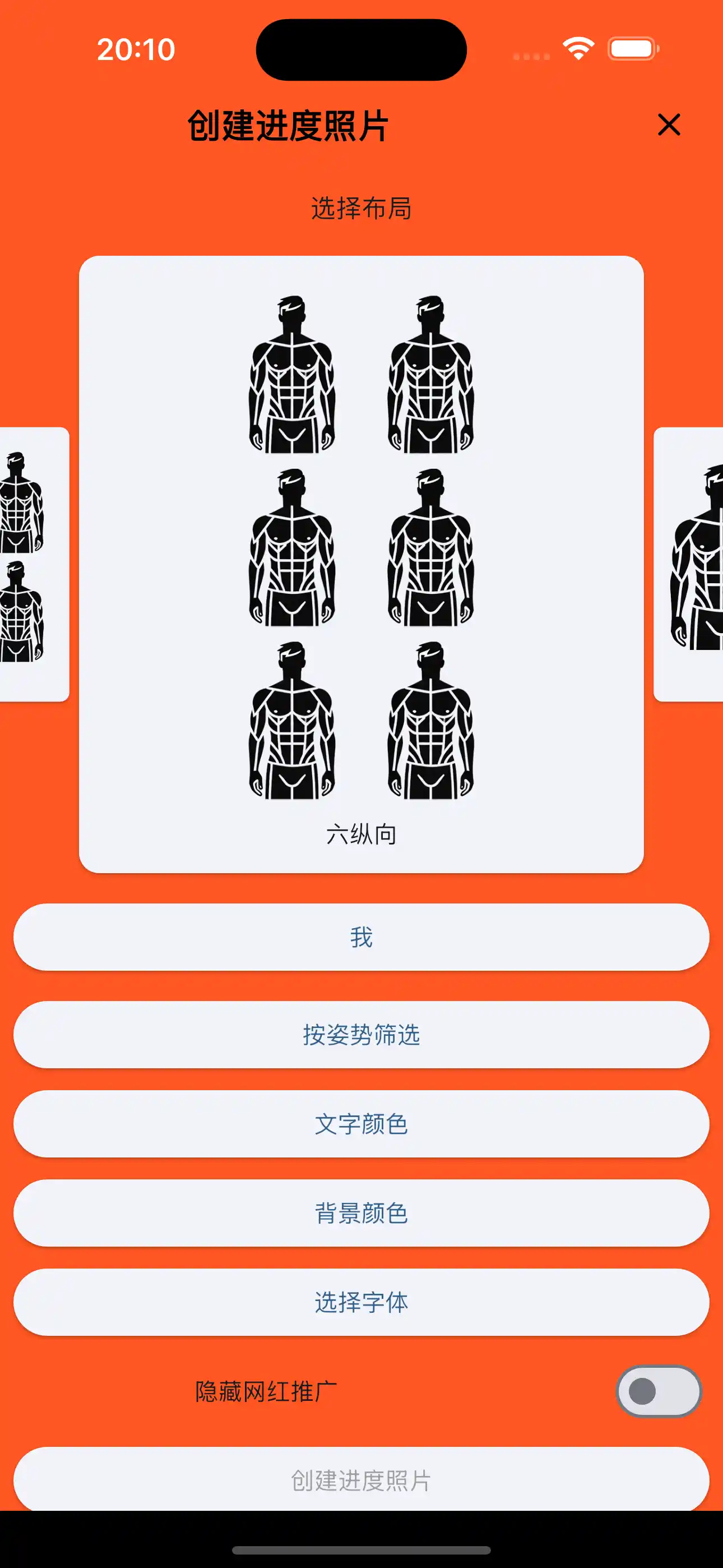 进度图片六 纵向