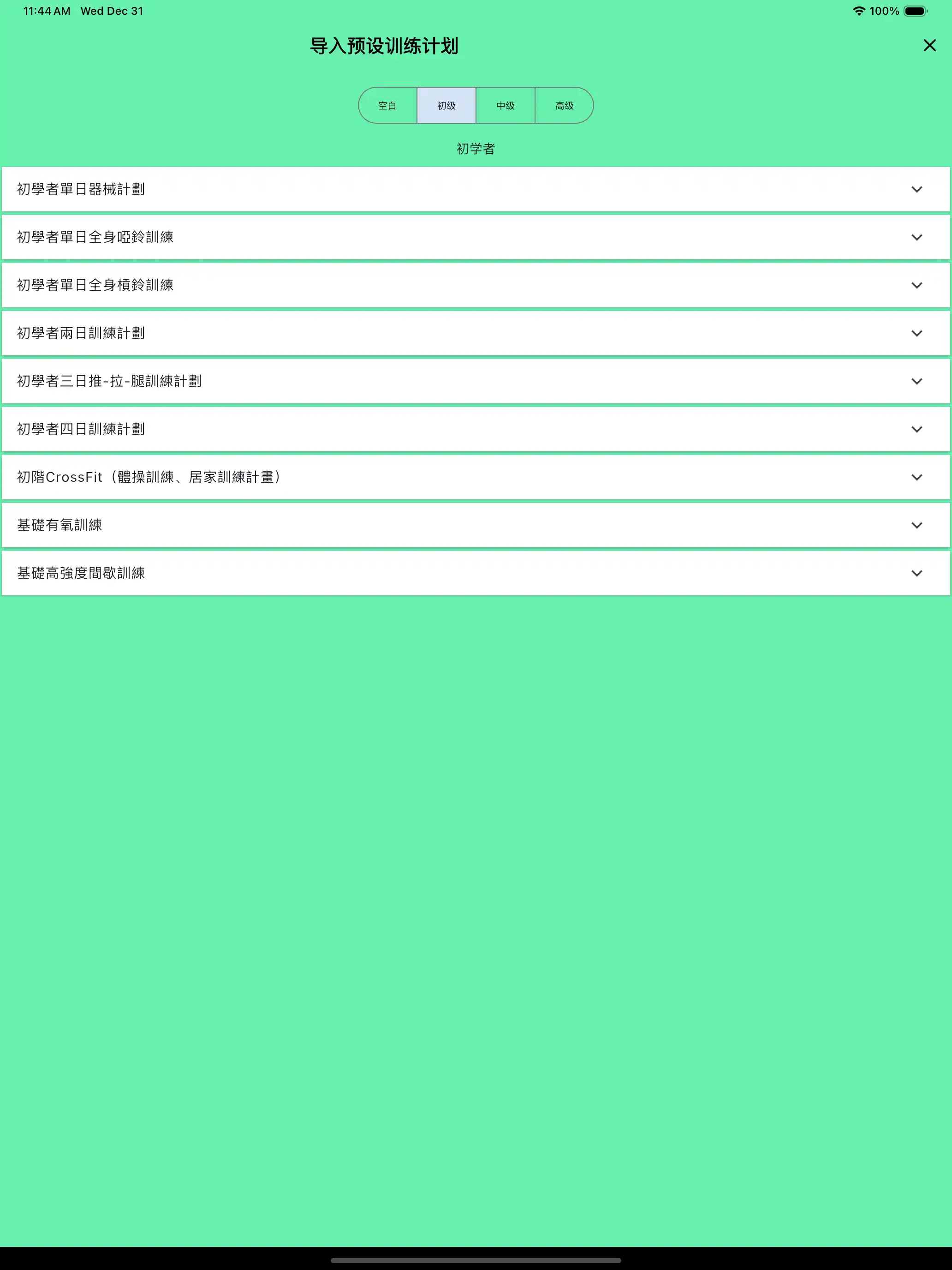 例程导入默认模板 平板