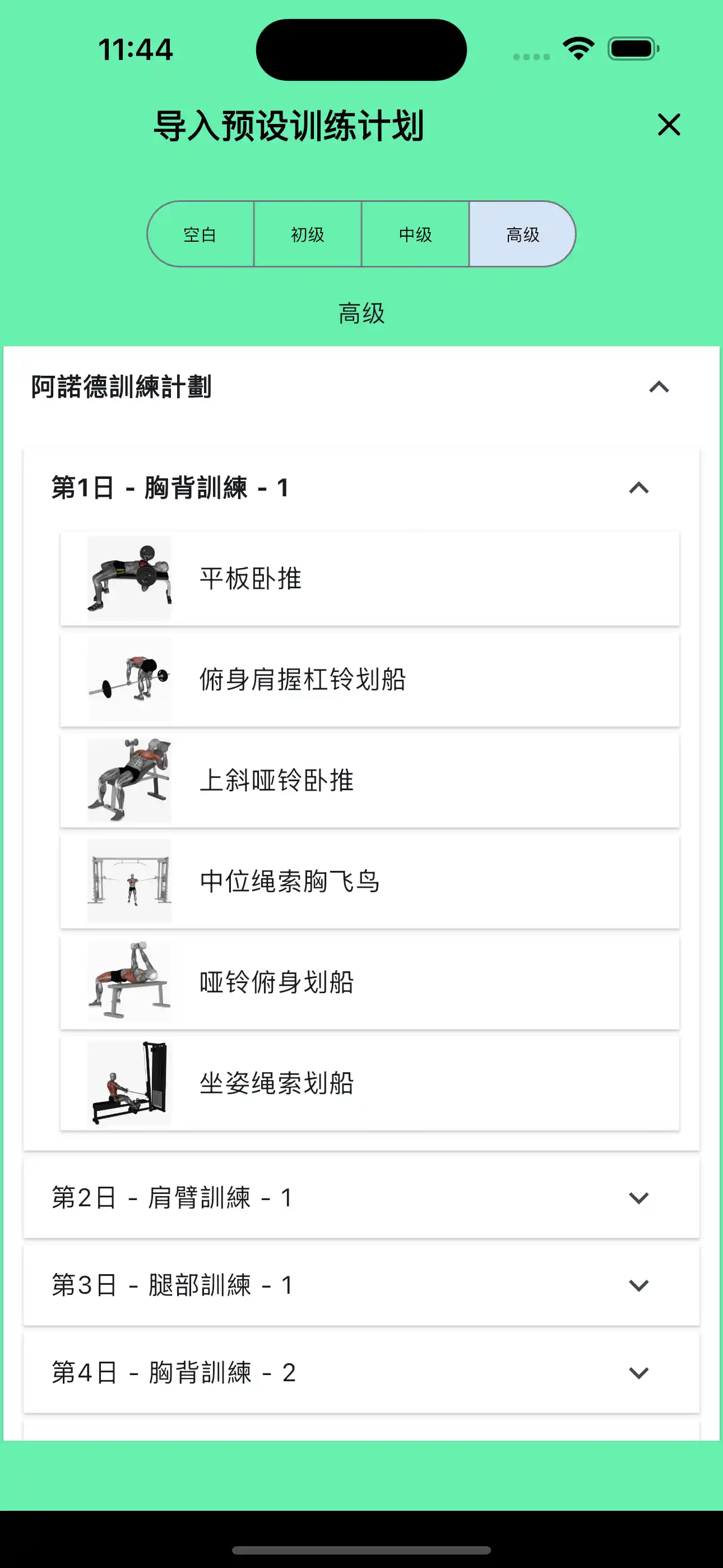例程导入默认模板 手机