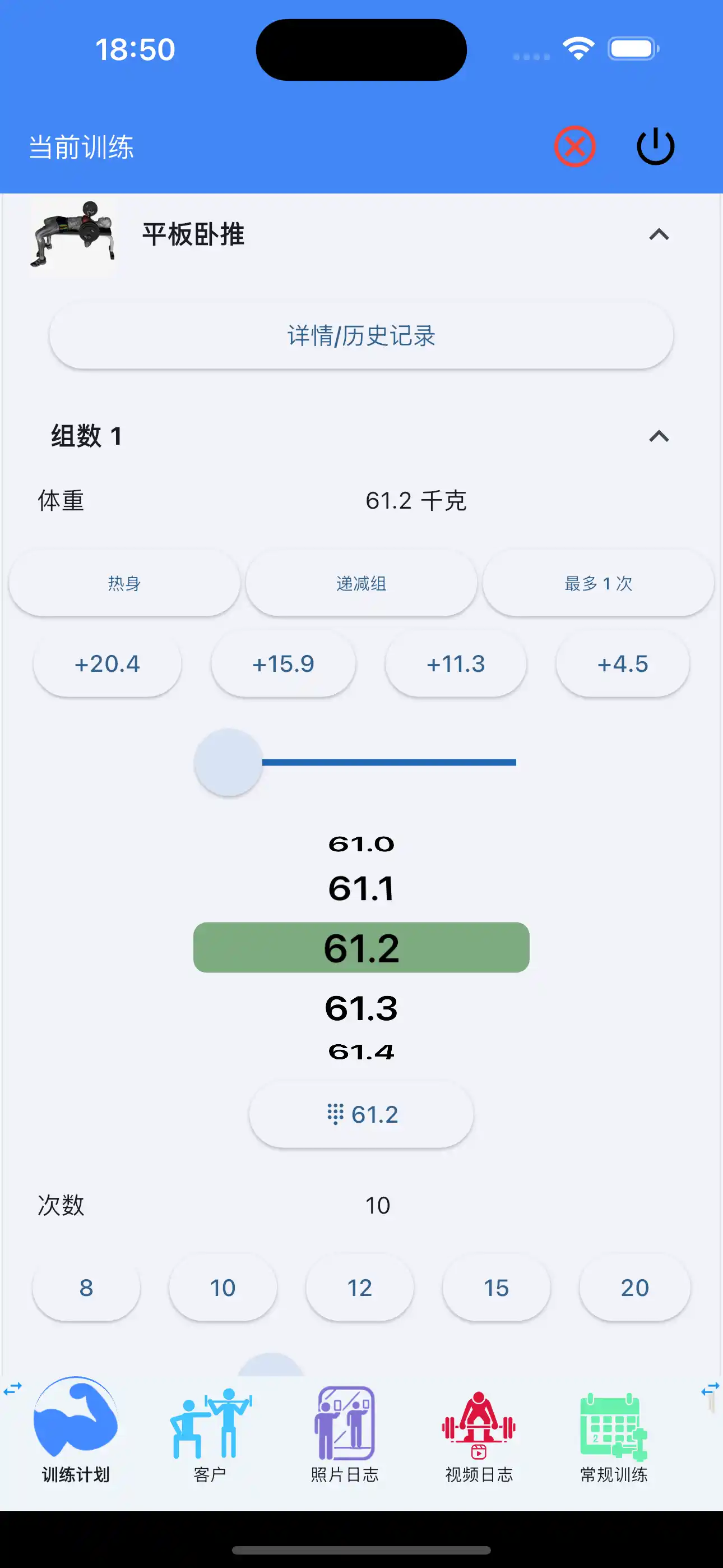 单指输入重量训练