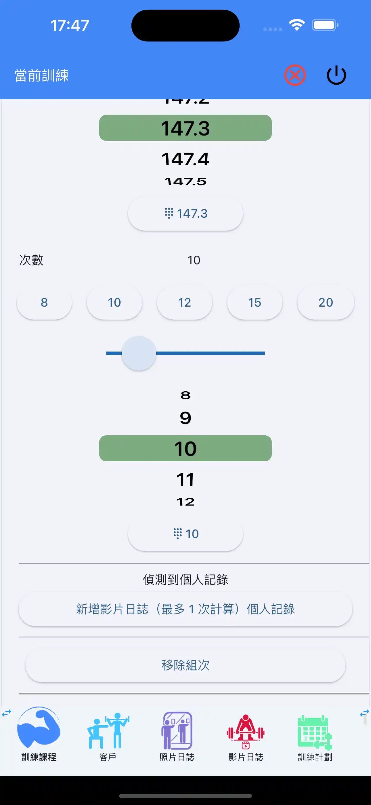 新增一次最大重量個人記錄影片日誌