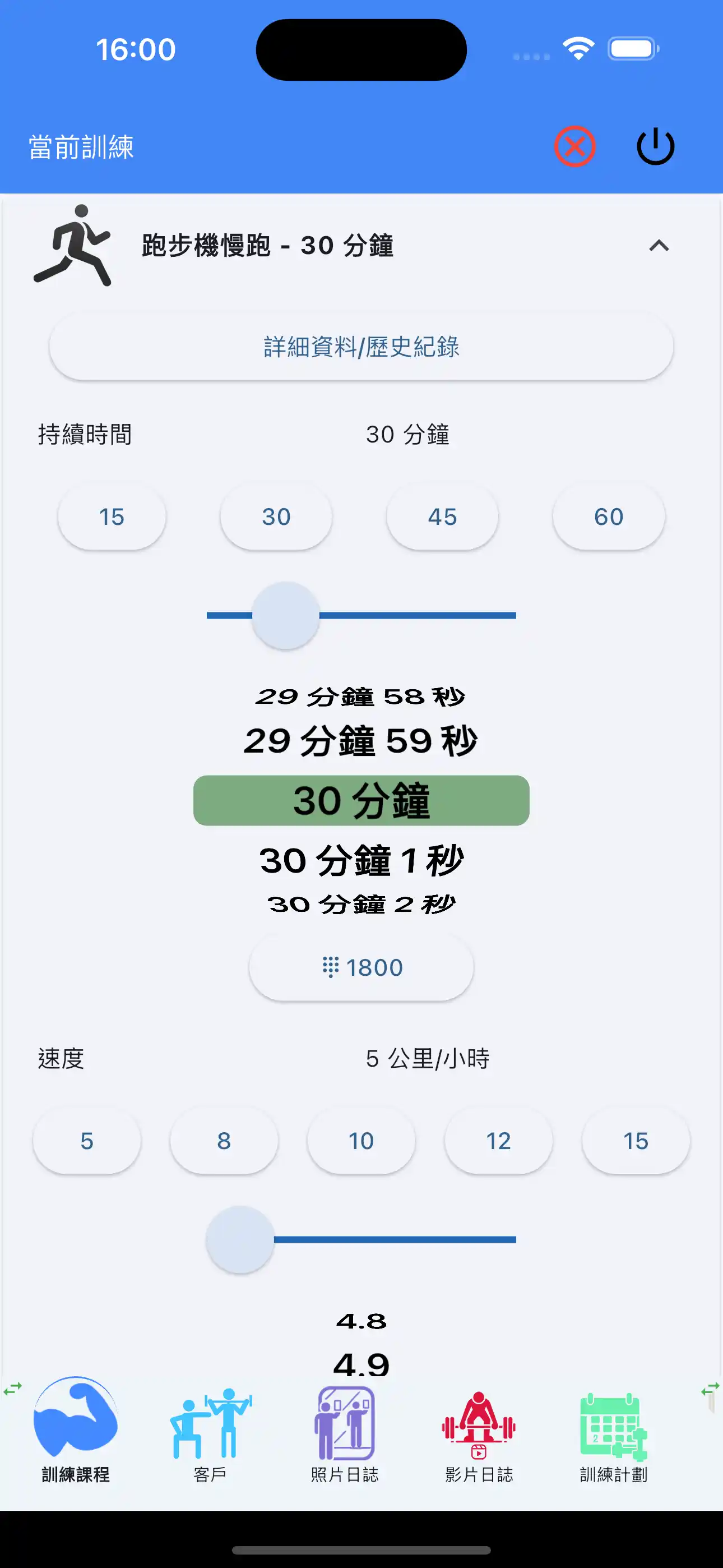 心血管追踪耐力手機