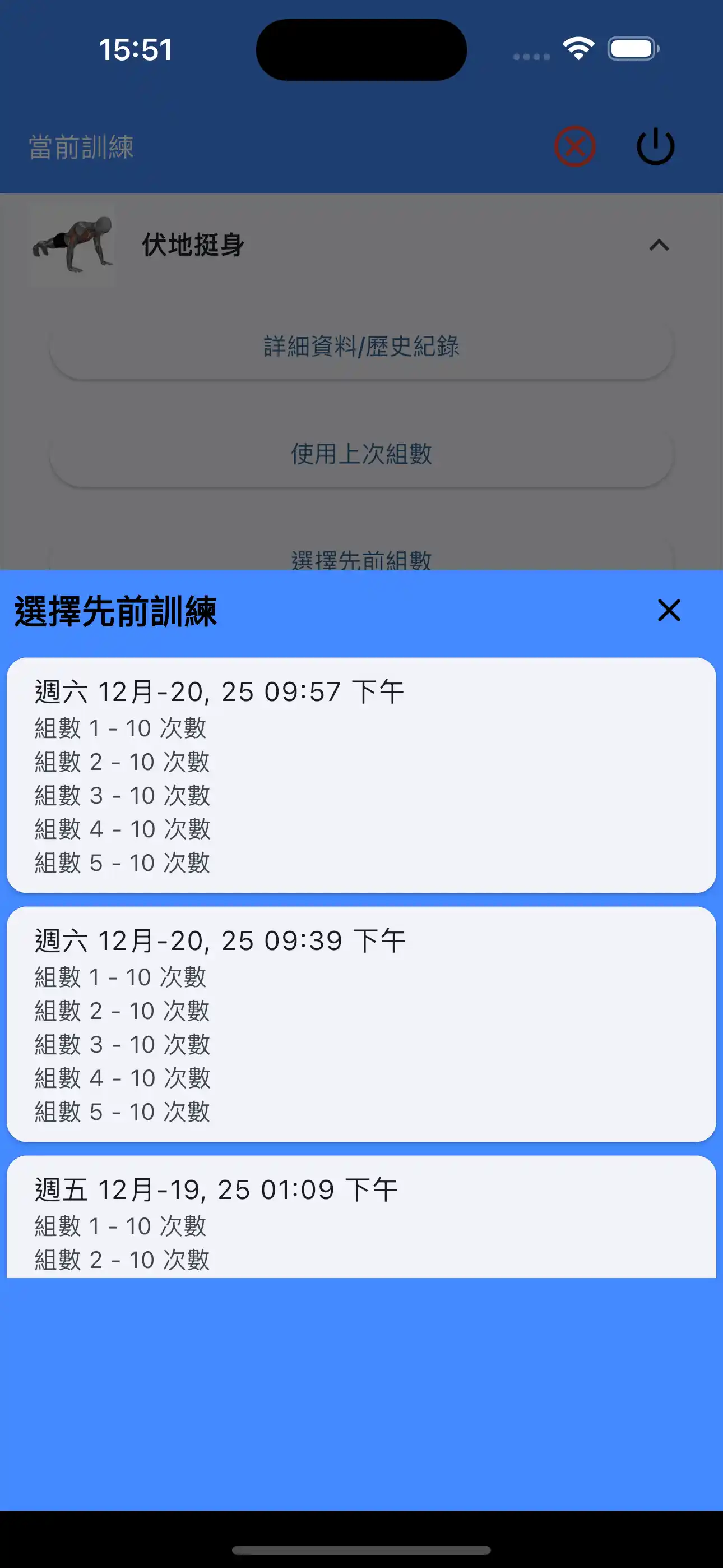 只選擇最後一組次數