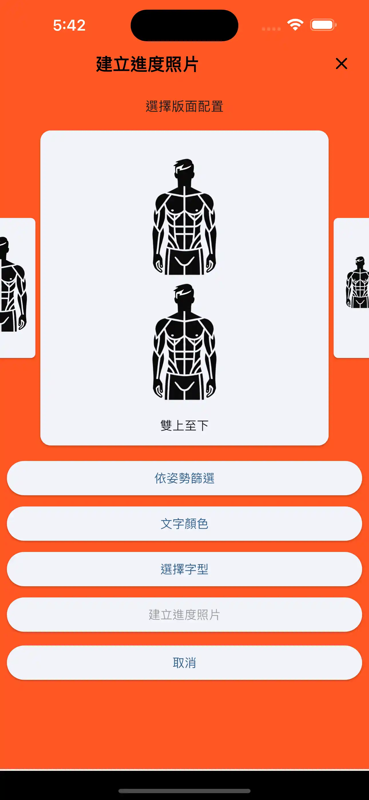 進度圖片二 垂直