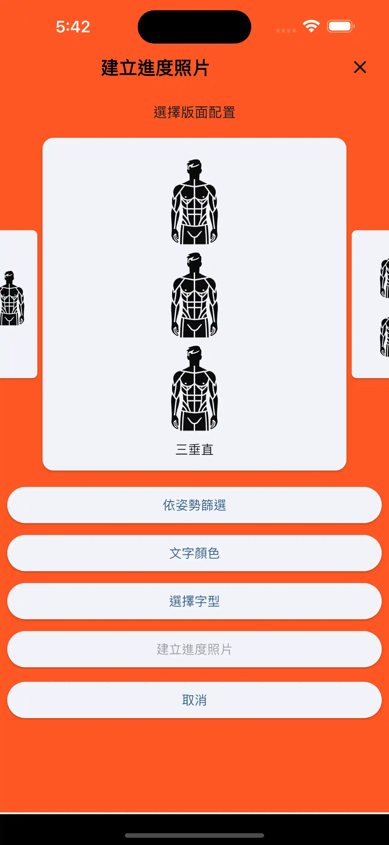 進度圖片三 垂直