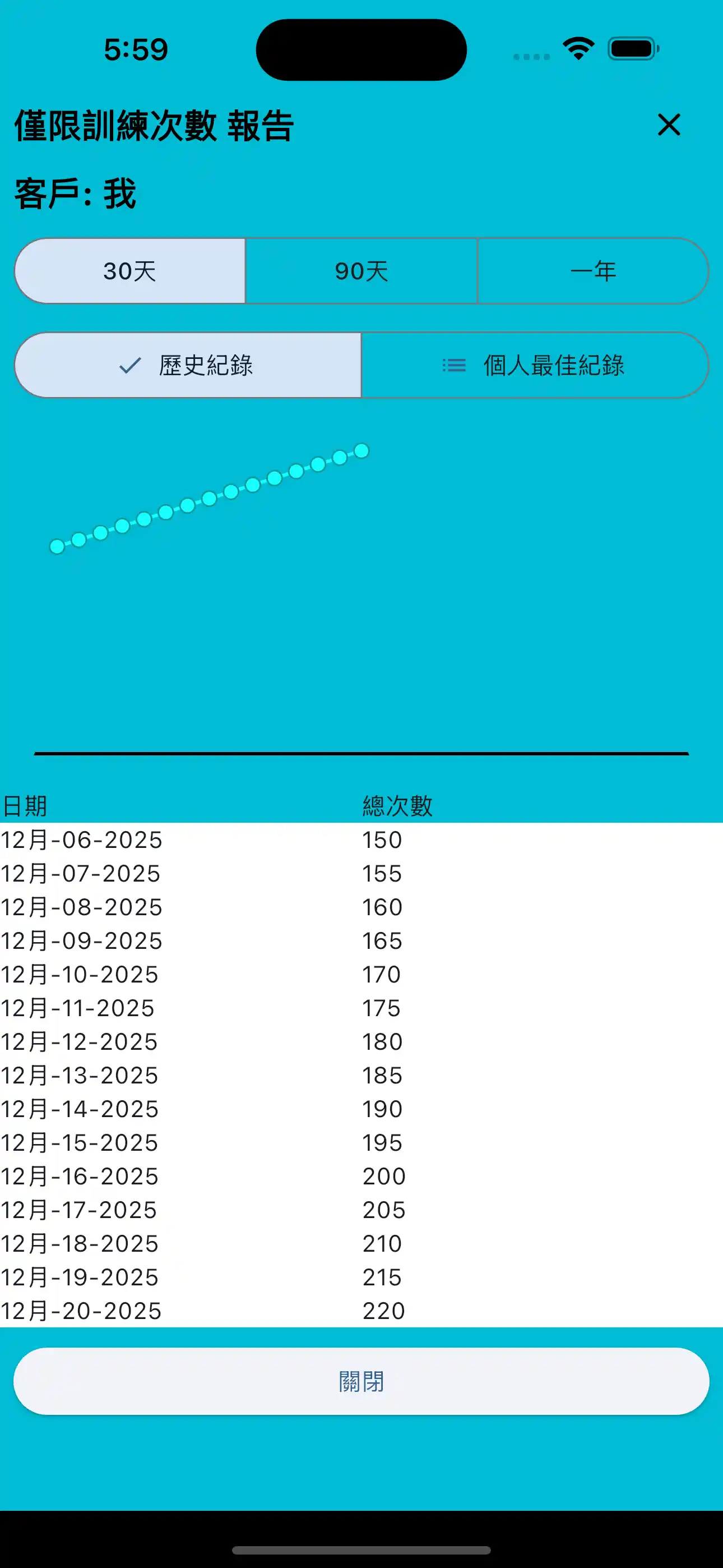 徒手健身報告手機