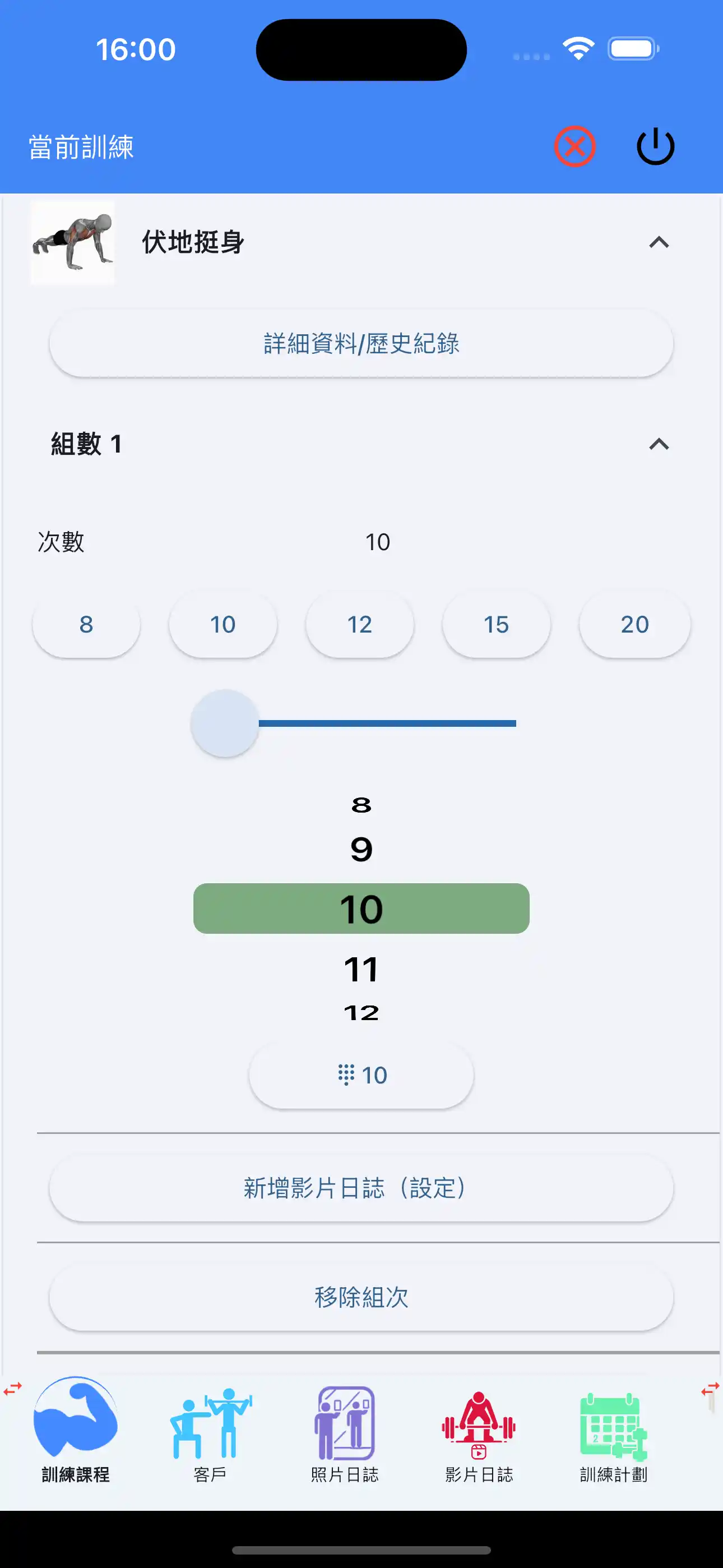 僅重複次數的 健身交叉訓練 徒手健身追蹤手機畫面
