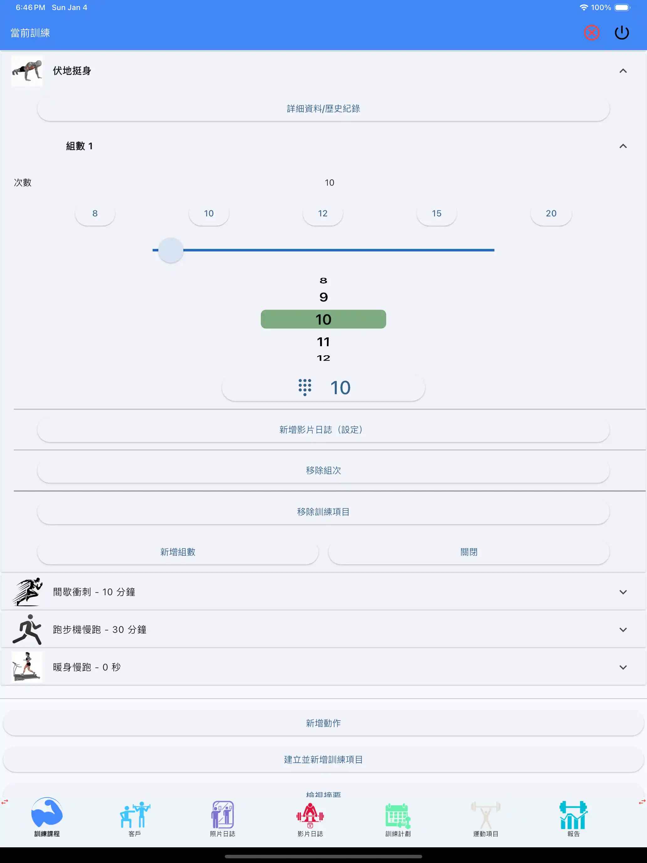 僅次數的 健身交叉訓練 自重訓練追蹤平板 iPad
